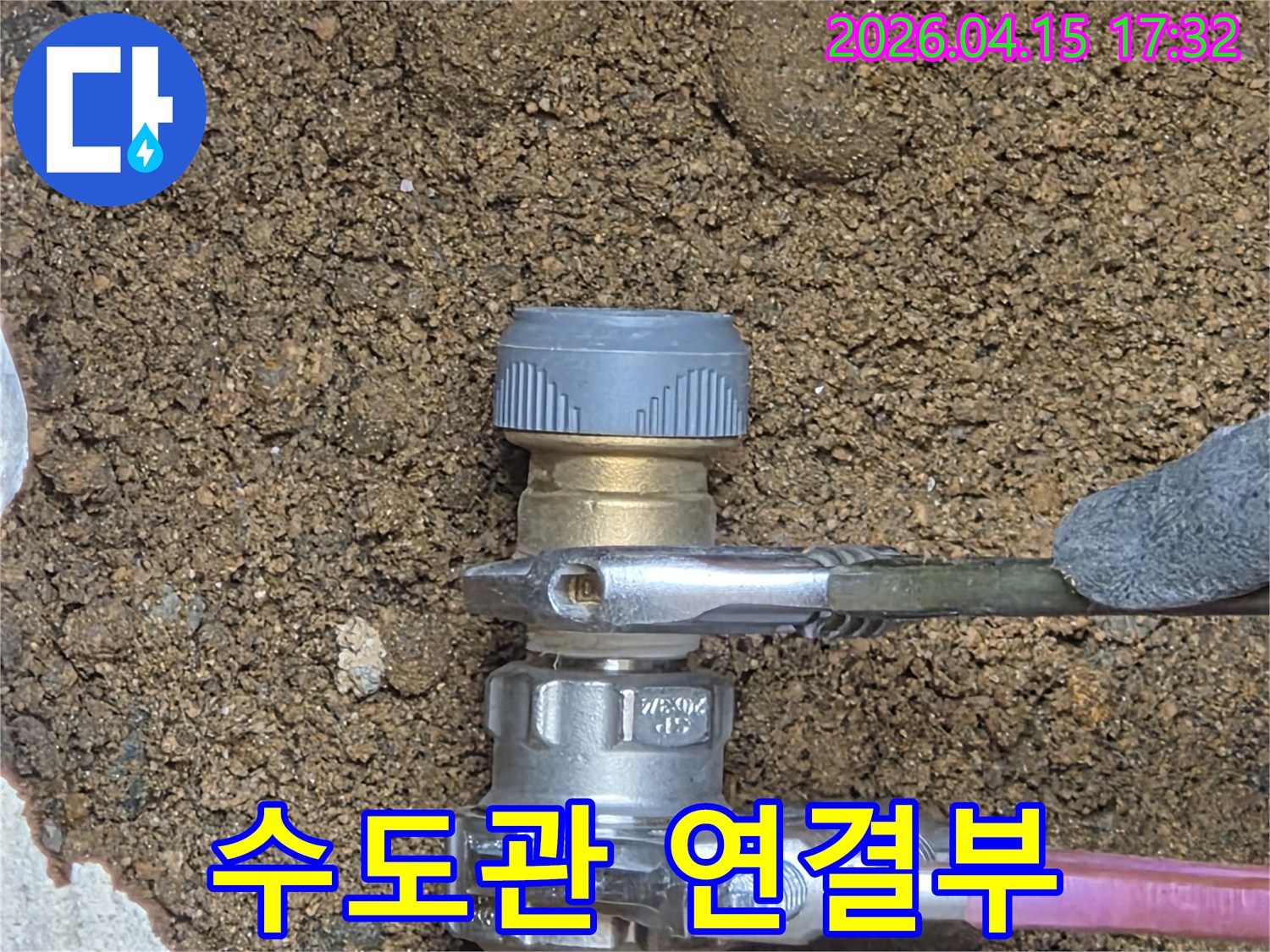 노후된 배관에서 발생한-누수를 해결하고자-연결 부위를 강화하는-수리 작업 현장