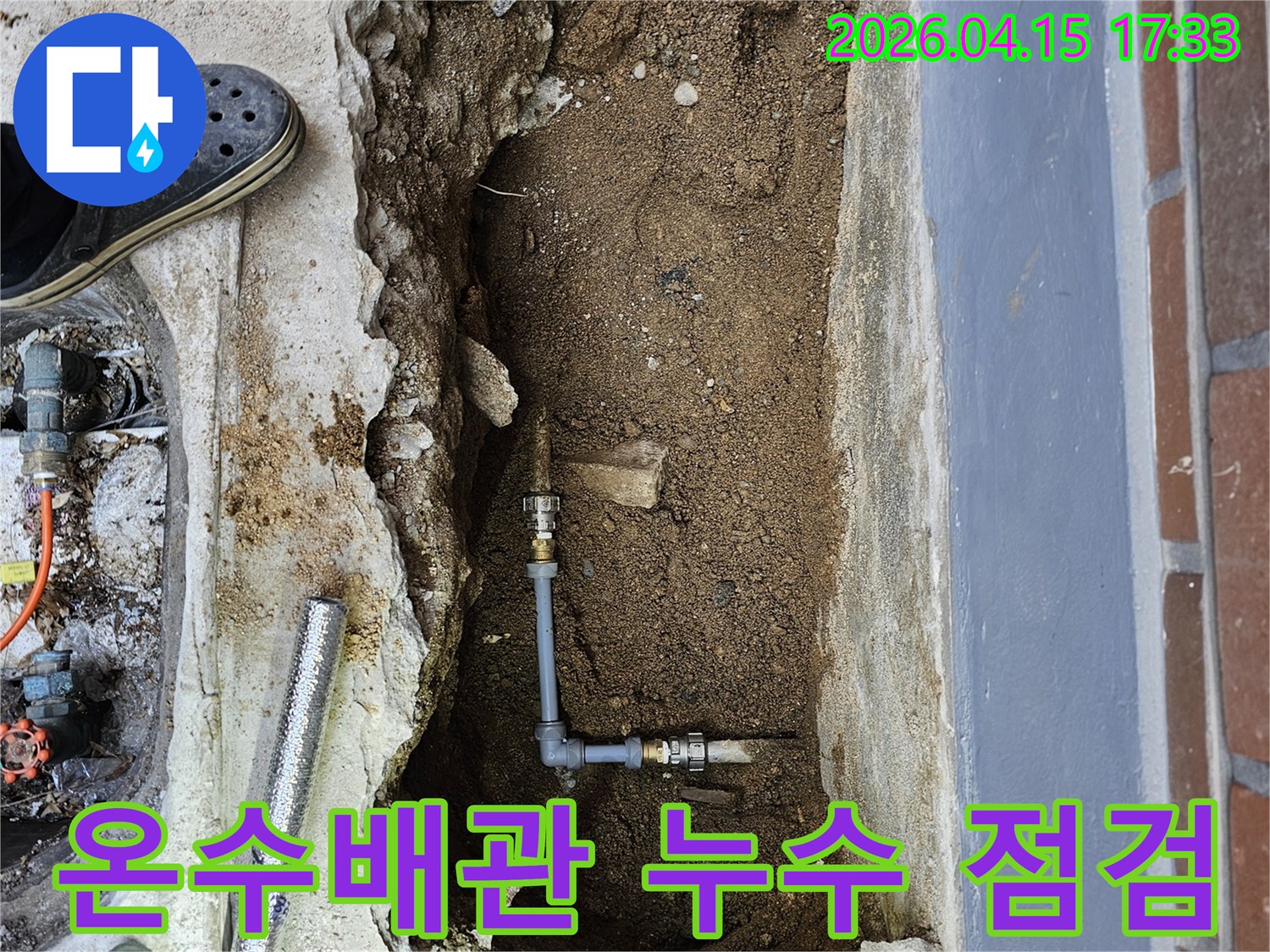 온수배관-누수-여부를-점검하고-수리하는-작업-현장