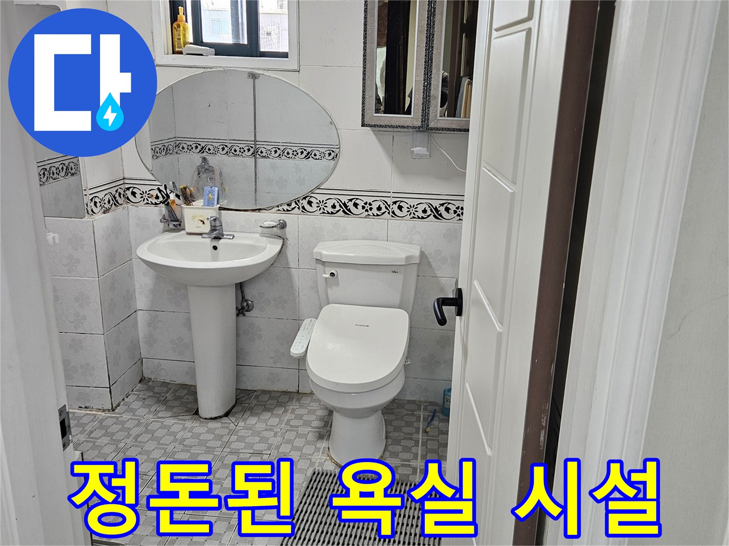 깨끗하게-관리된-화장실-내부-시설물