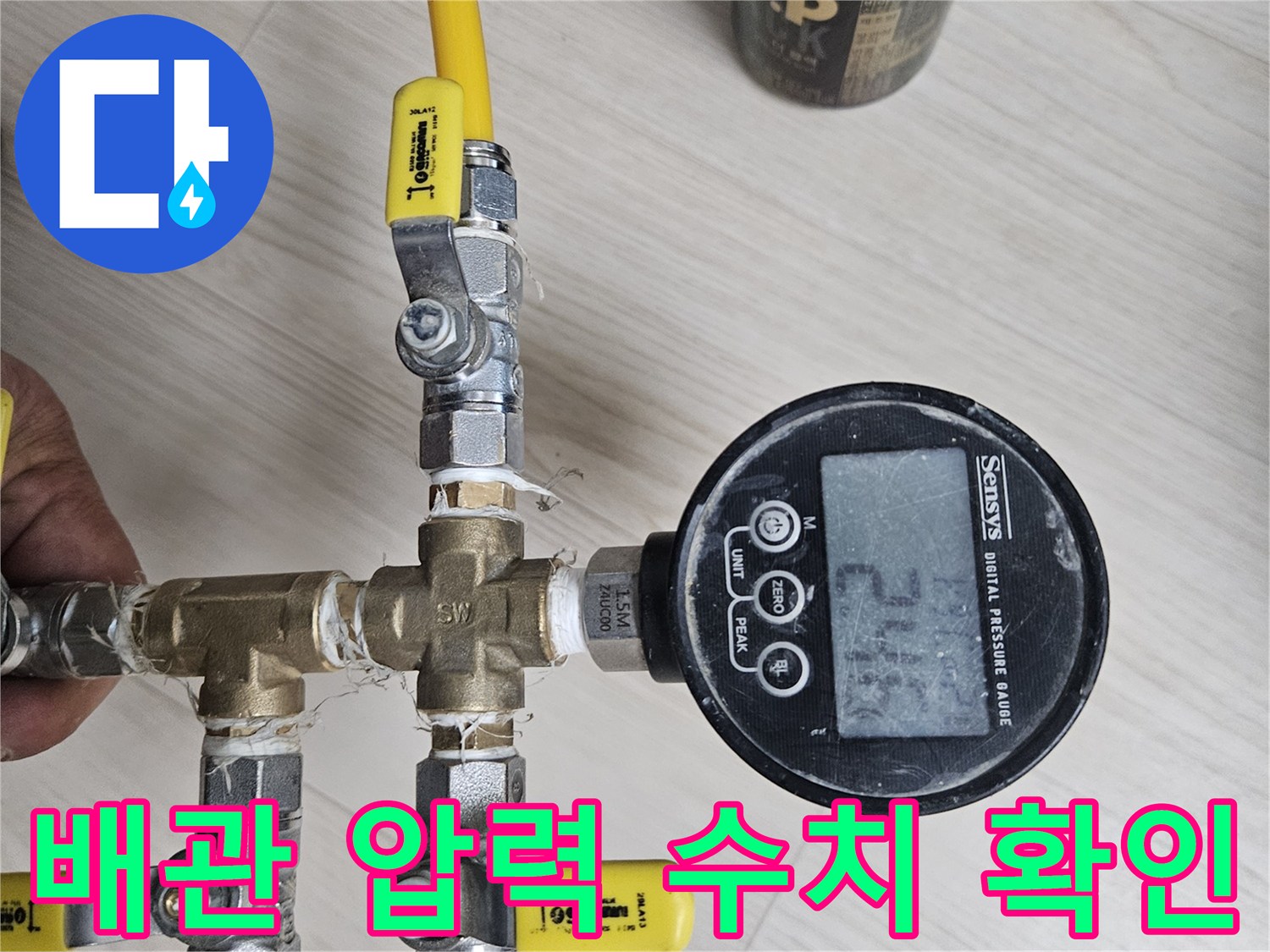 디지털-압력계-화면에-표시된-현재-공압-수치