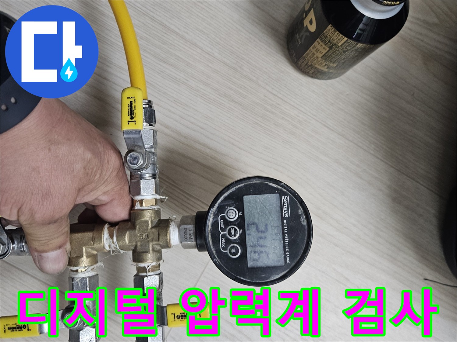 디지털-압력계를-이용한-배관-공압-테스트-중인-모습