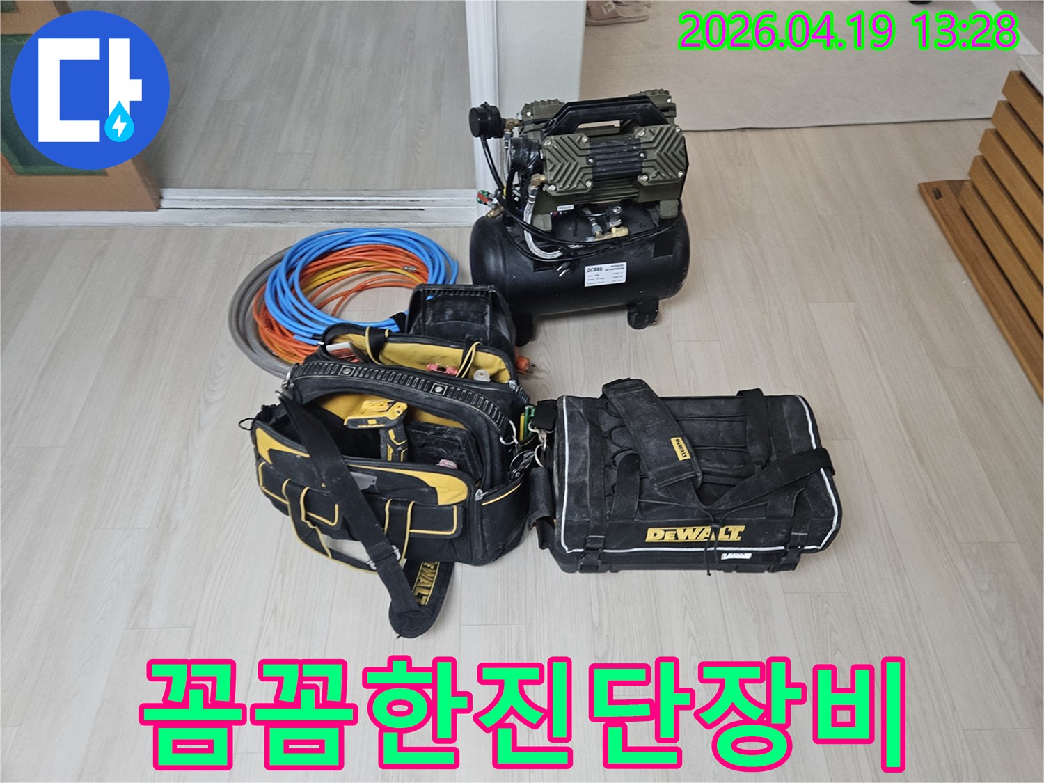 태산로 인근의-누수 탐지를 위한-전문 장비들이 현장에 준비된 모습입니다-에어 컴프레서와-다양한 공구-그리고 탐지용 배관 자재들이 보입니다.