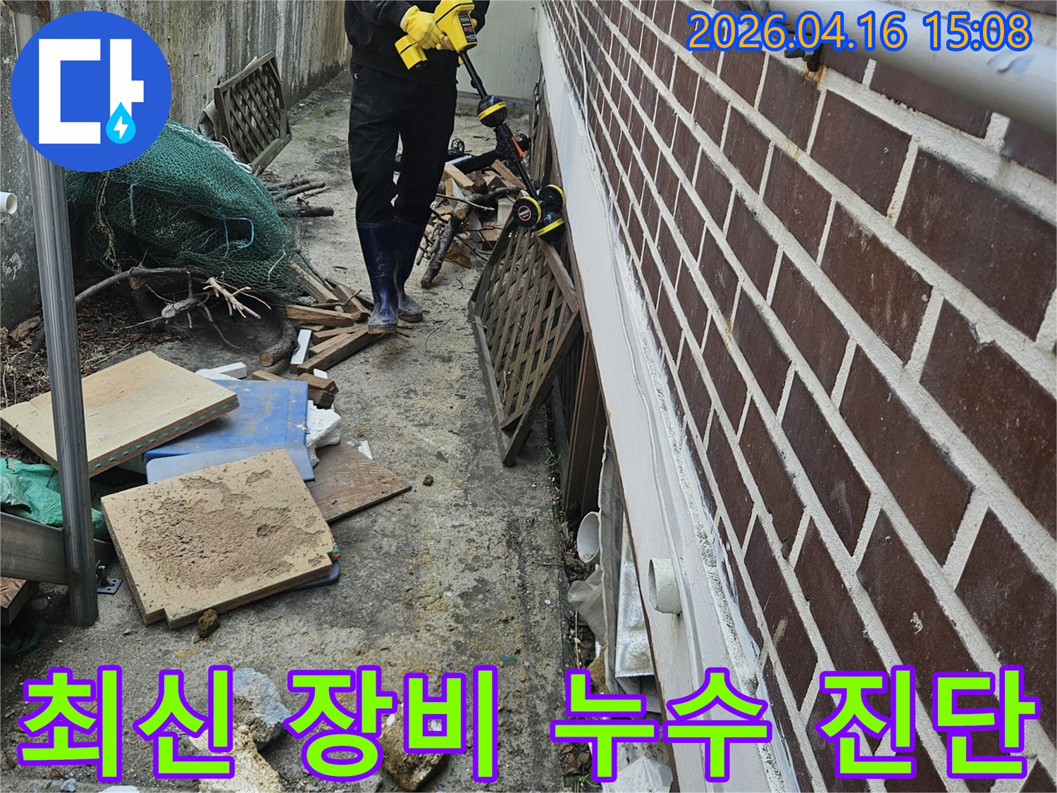 가평 조종면 현장에서-전문 엔지니어가-최신 누수 탐지 장비를 이용해-정확한 누수 지점을 진단하는 모습