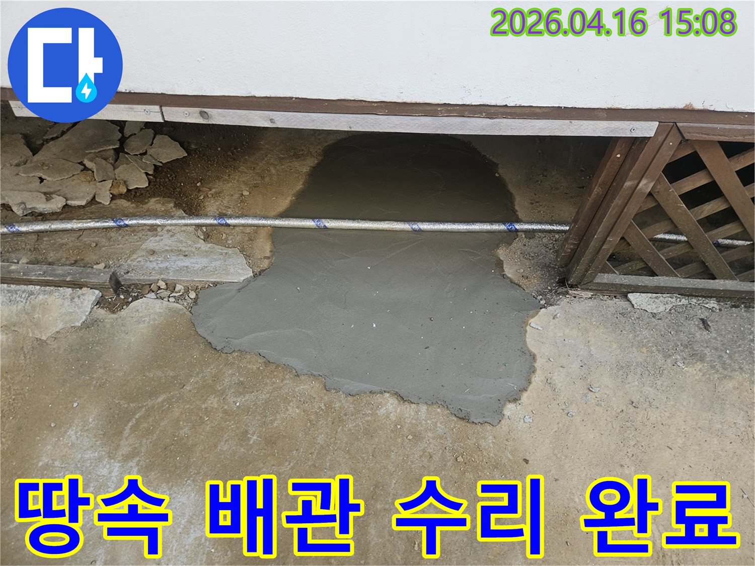 건물-외부-누수-공사-복구-단계-안전한-생활-환경-조성을-위한-필수-공정-최고의-기술력으로-완성된-누수-수리-현장