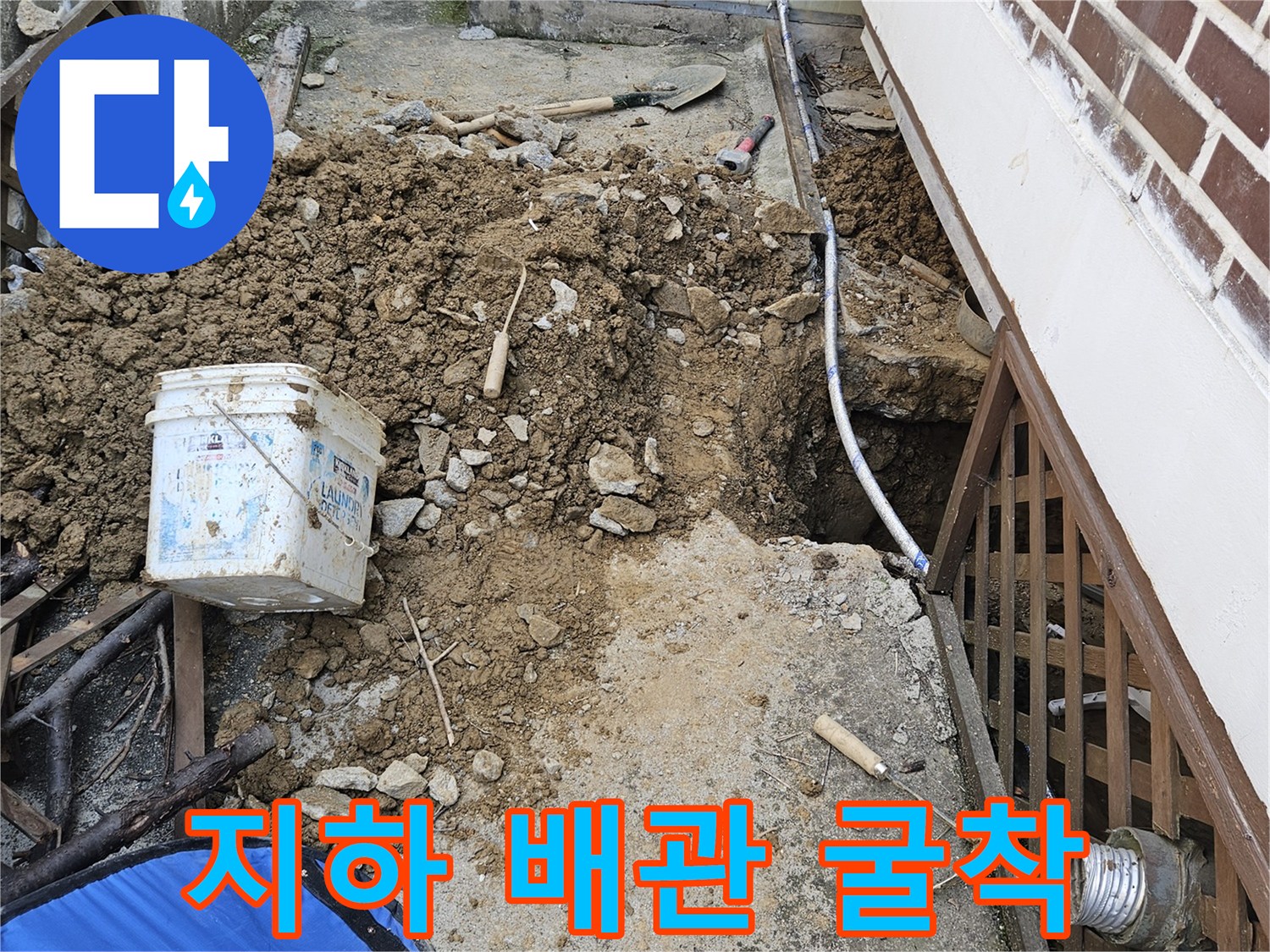 경기 가평군 운악청계로 인근에서 지하에 매설된 배관의 누수를 탐지하고-수리를 위해 굴착 작업을 진행하는 현장 사진입니다.