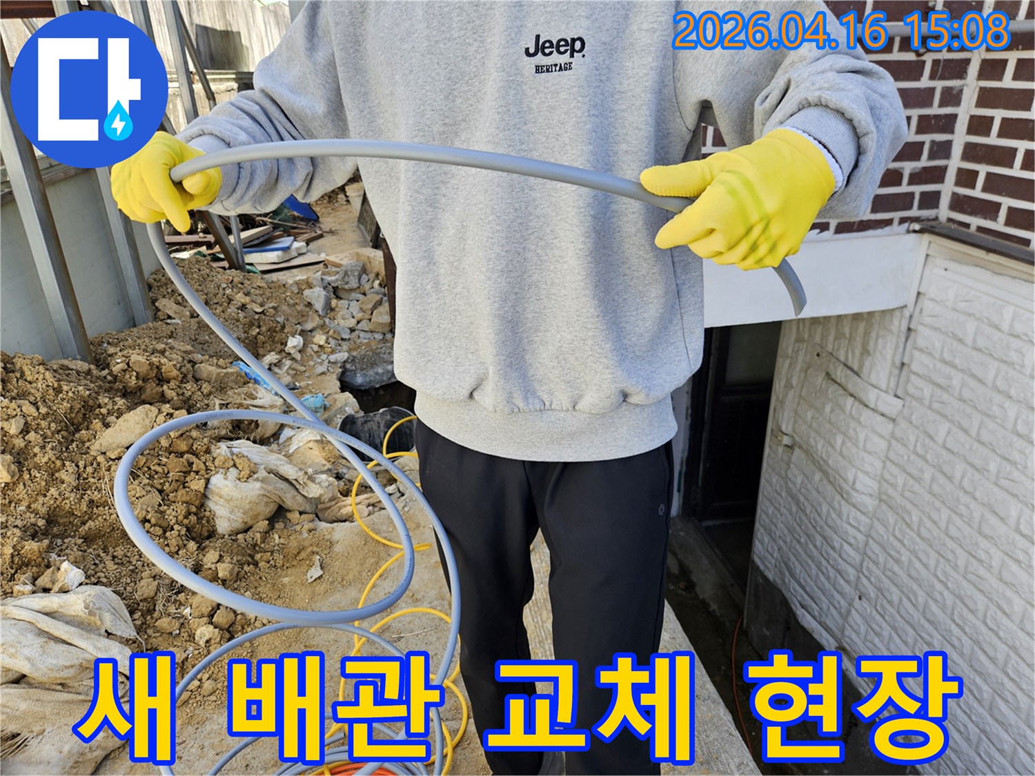 누수 공사-현장에서-새로운-배관을-설치하기-위해-준비하는-전문-엔지니어