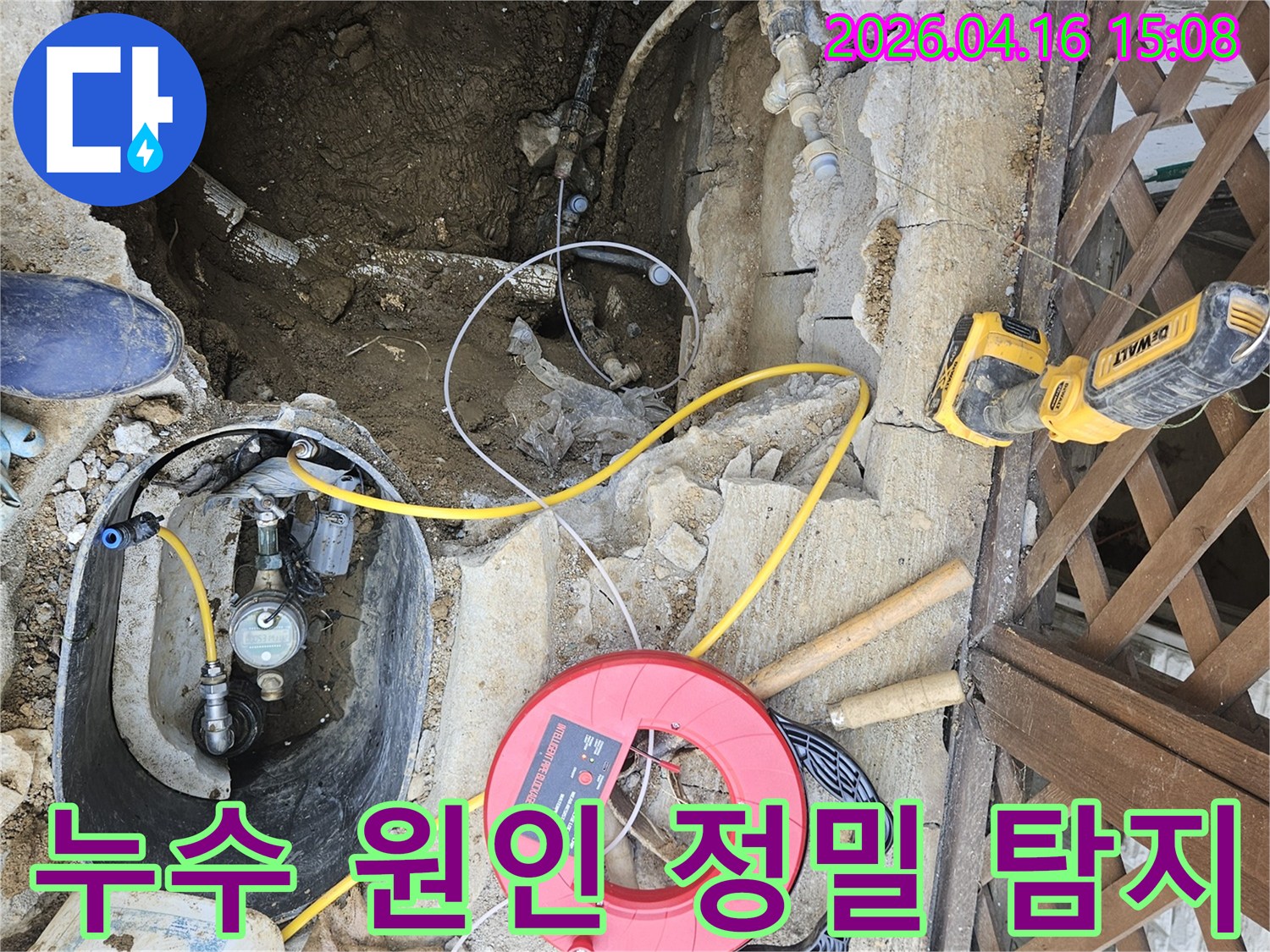 땅을 파내고-수도 계량기 주변의 배관에서-누수 지점을 찾아내는 전문가