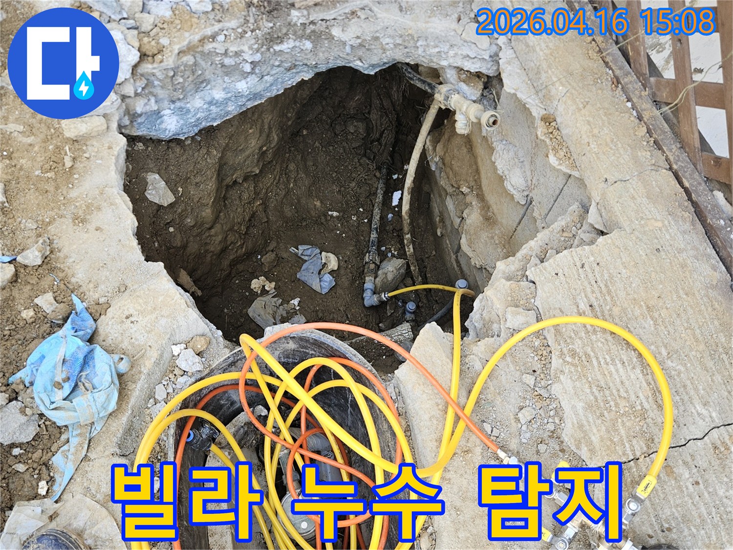 빌라 내부 배관에서 발생한 누수 지점을 찾아내기 위해-바닥을 개방하고 전문 압력 테스트 장비를 설치하여-정밀하게 진단하는 작업 현장입니다.