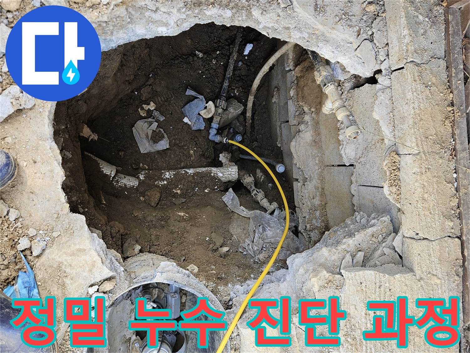 숨겨진-누수를-찾아내기-위한-첫-단계로-배관에-압력-테스트-장비를-연결했습니다.