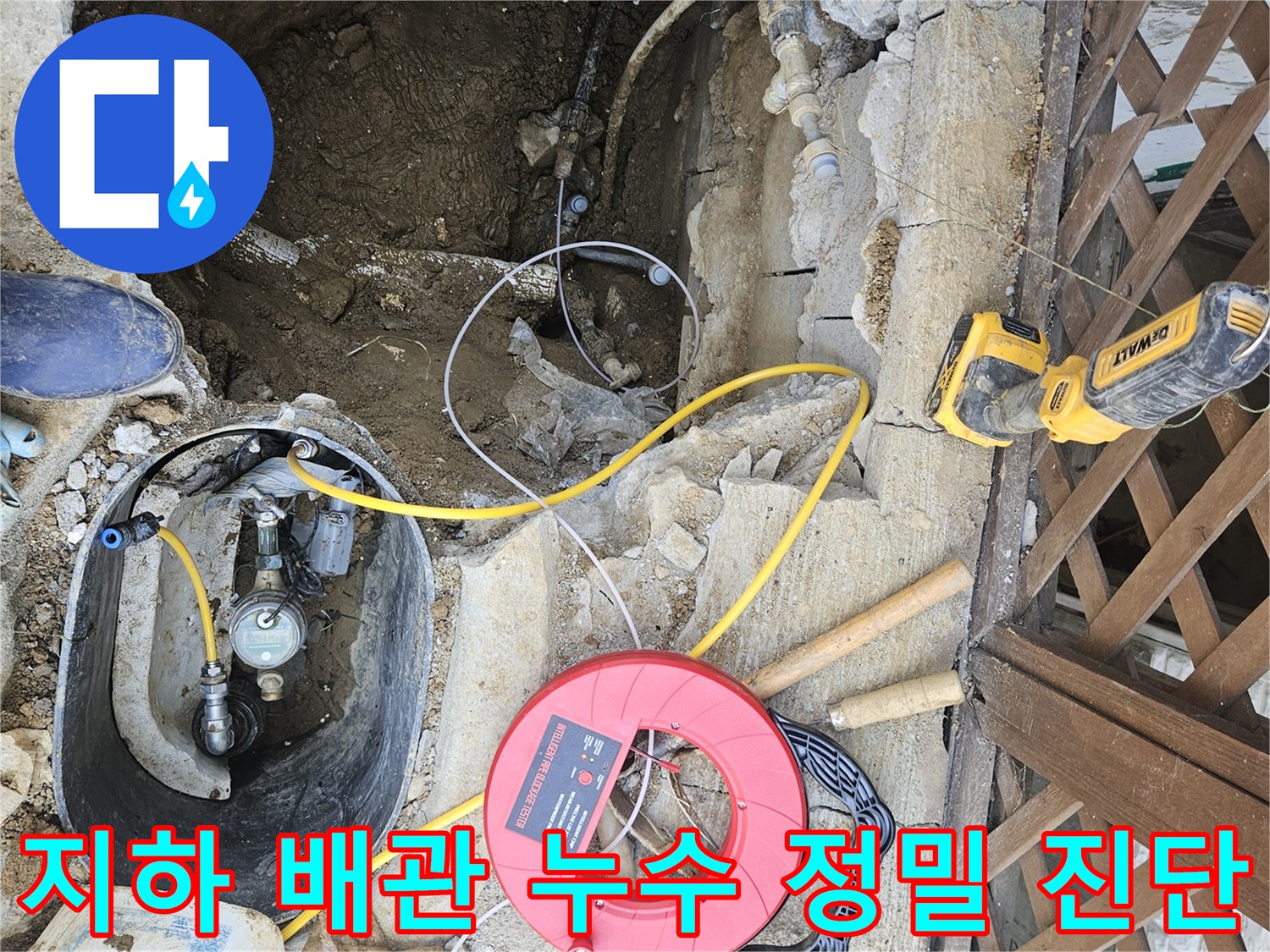 지하-배관의-누수-지점을-정확히-진단하기-위해-정밀-탐지-장비가-설치된-현장