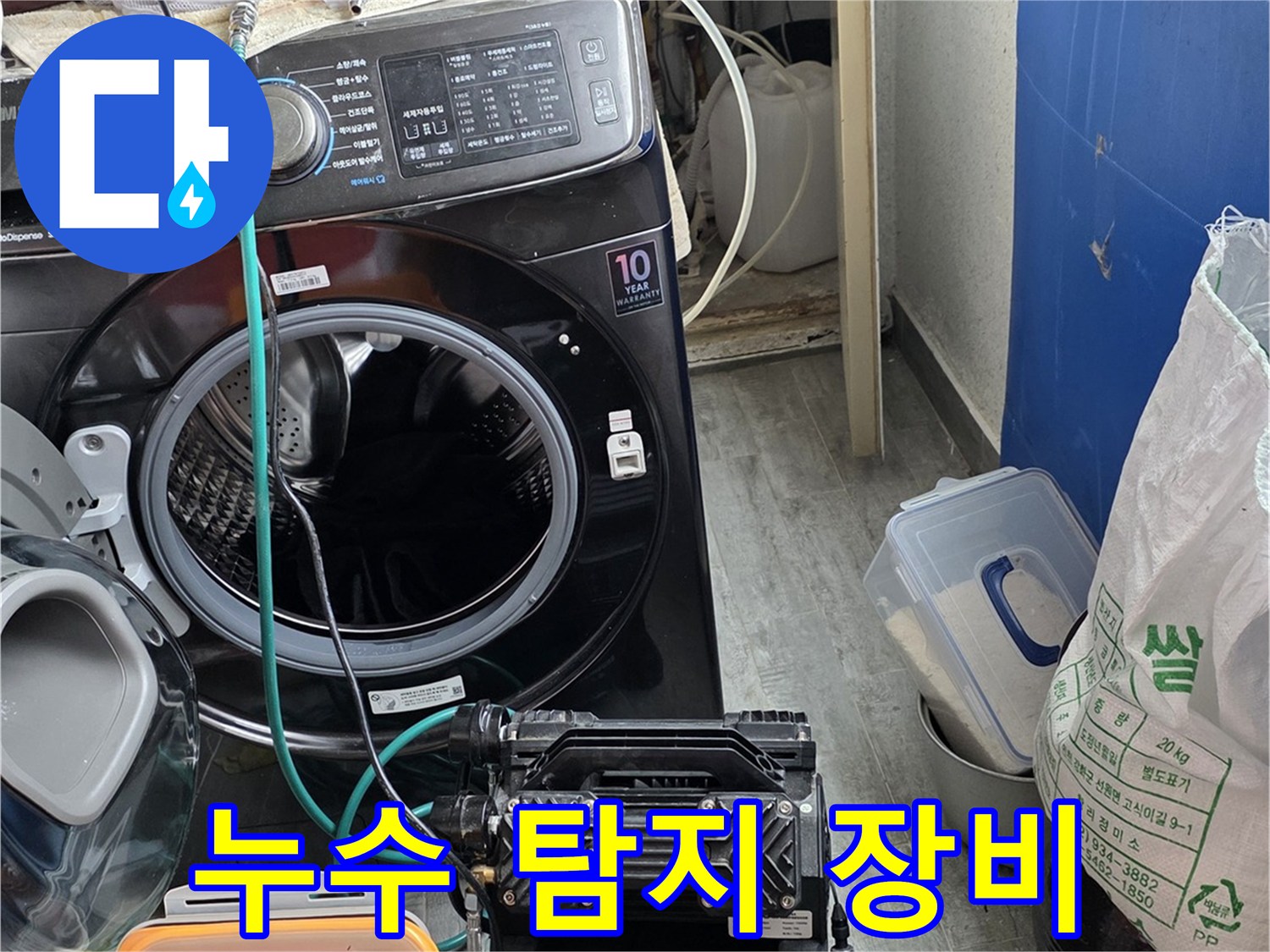 가스식 탐지기와 압력계를 배치한 배관 검사 현장