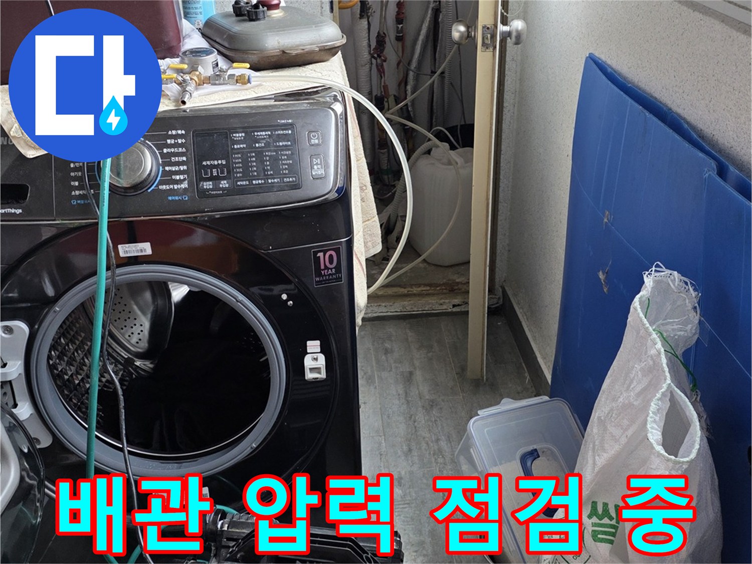 누수 진단을 위해 배관에 압력계를 연결하여 수치를 확인하는 모습