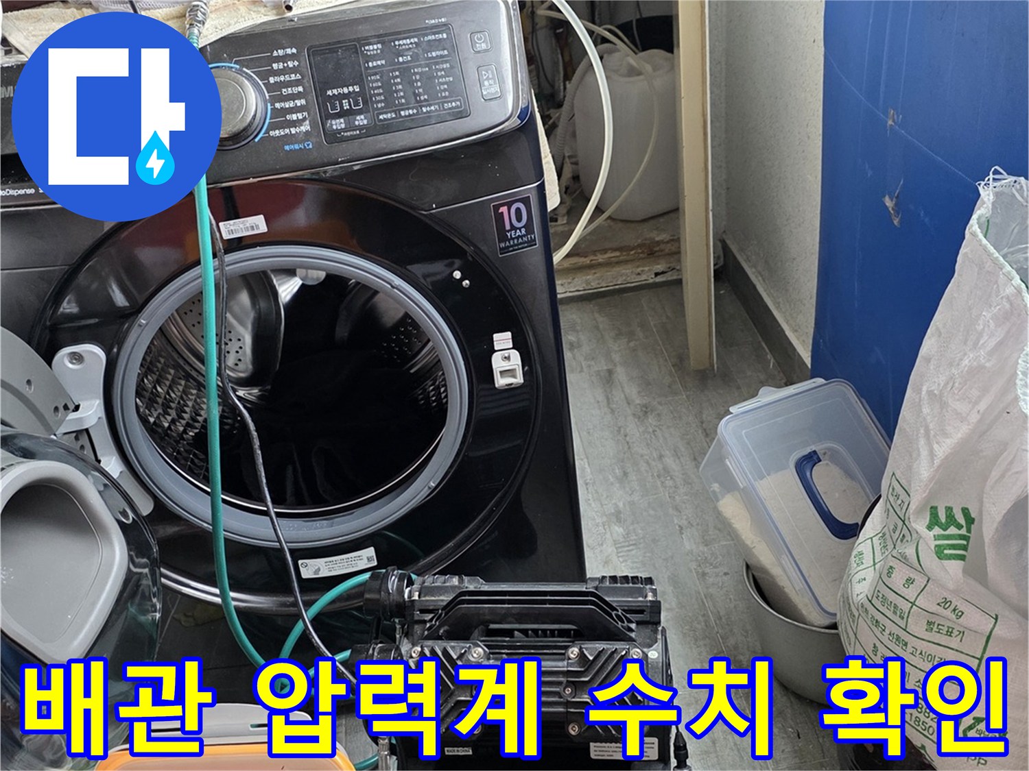 측정 장비를 이용한-배관 내부 압력 변화 모니터링