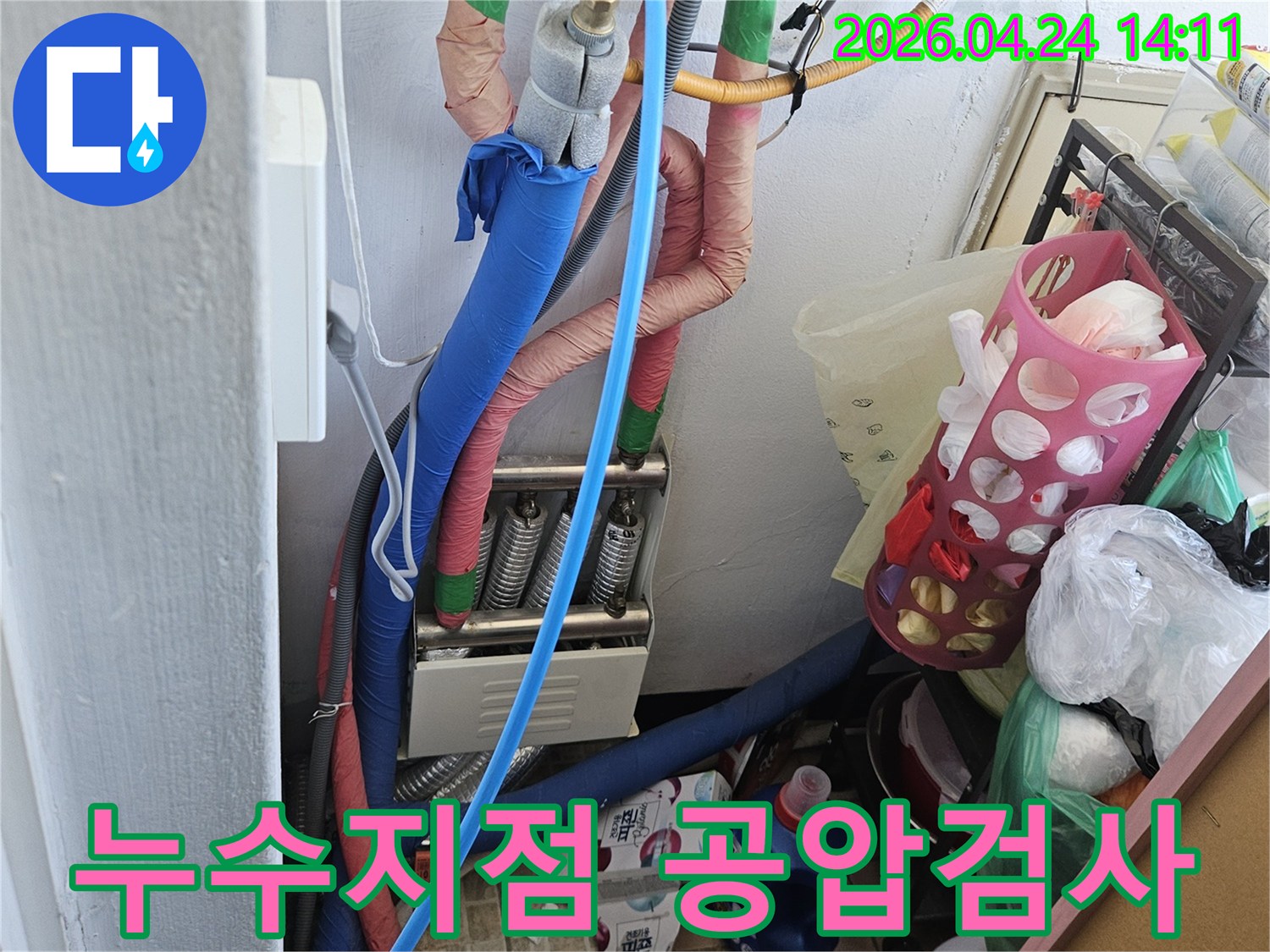 청호아파트-누수-현장에서-배관-공압검사를-통해-누수-지점을-확인하는-작업