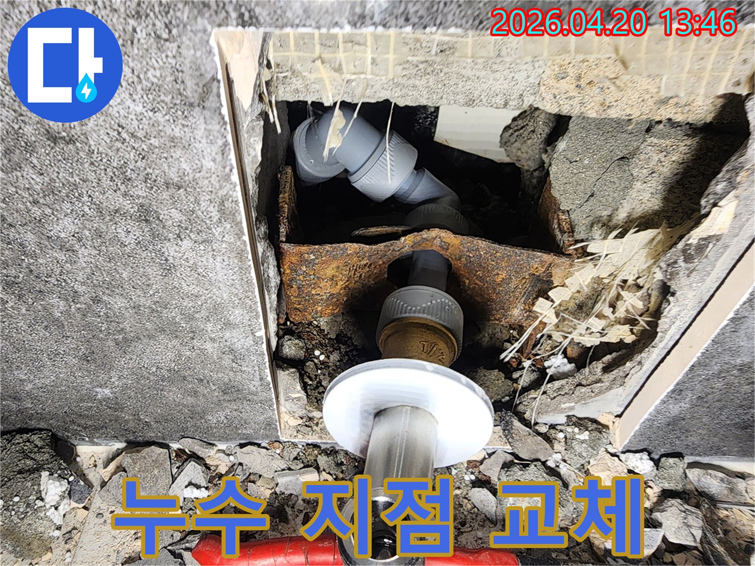 노후된 배관에서 발생한 누수를-새로운 배관으로 교체하여-문제를 해결하는 작업 현장입니다