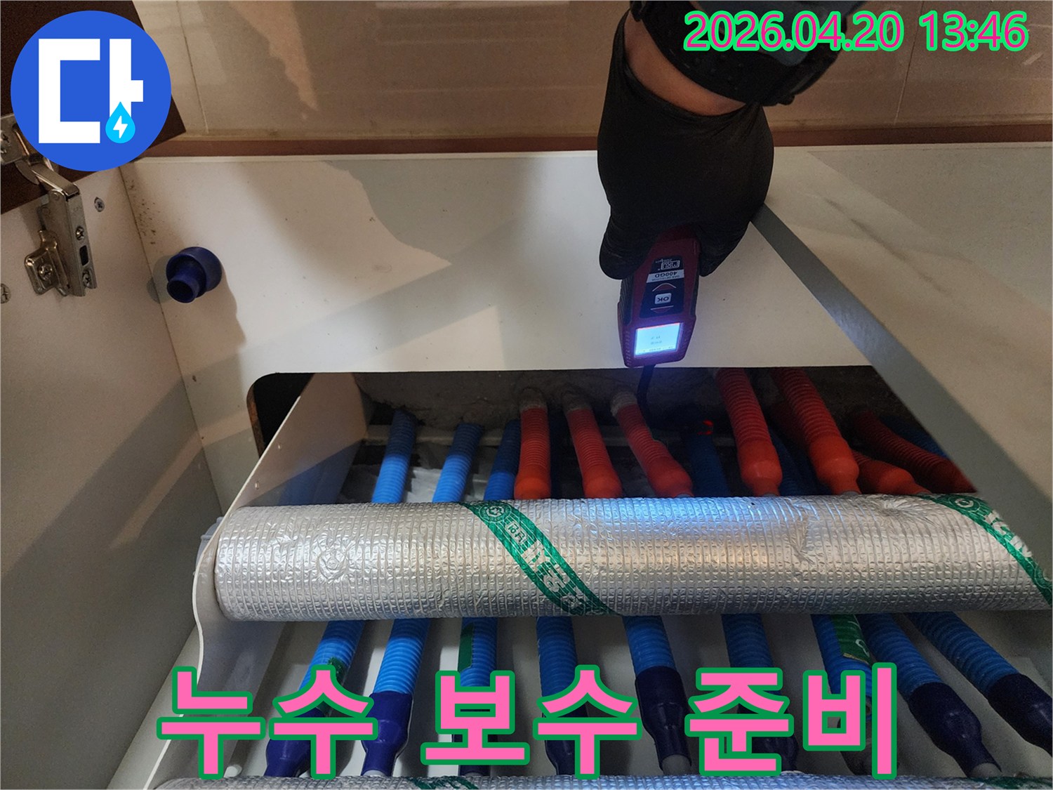 숙련된 기술자가-전문 누수 탐지 장비를 사용하여-난방 배관의 미세한 누수를-정밀하게 진단하는 장면