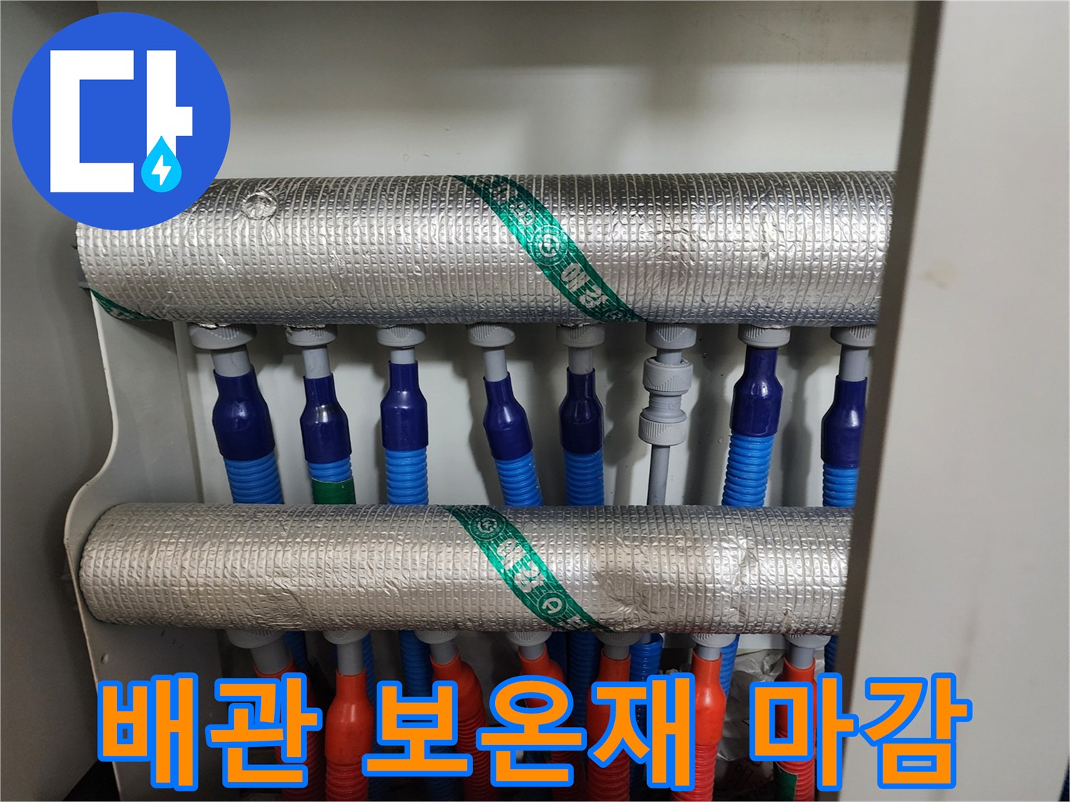 은색 보온재로 감싸진 배관들의 연결 상태를 보여주는 사진입니다.