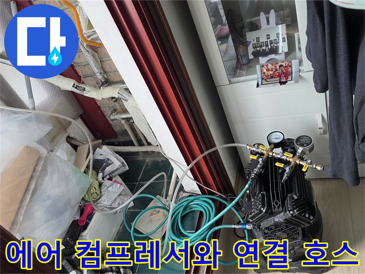 배관 내부 압력 테스트를 위한-컴프레서 및 밸브 장치