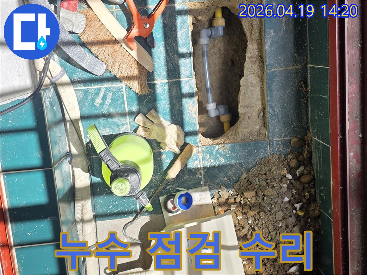 수도 배관의-누수 여부를-점검하고-손상된 부분을-새로운 배관으로-수리하는-현장입니다.