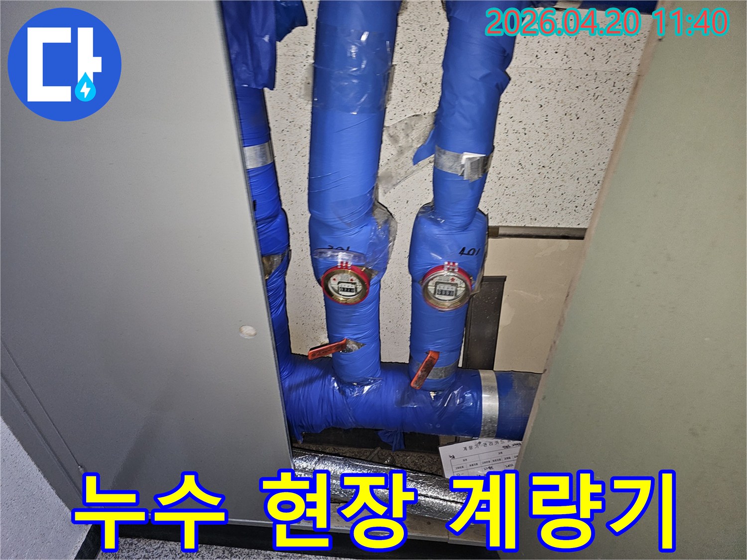 누수-엔지니어가-배관과-수도계량기를-점검하며-누수-징후를-찾는-모습을-담은-이미지입니다.