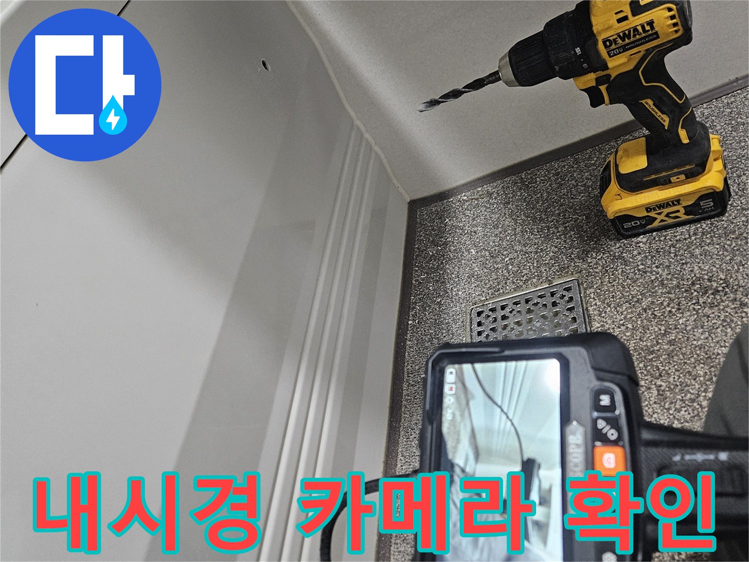 배관 내부 상태를 확인하는-내시경 카메라 장비