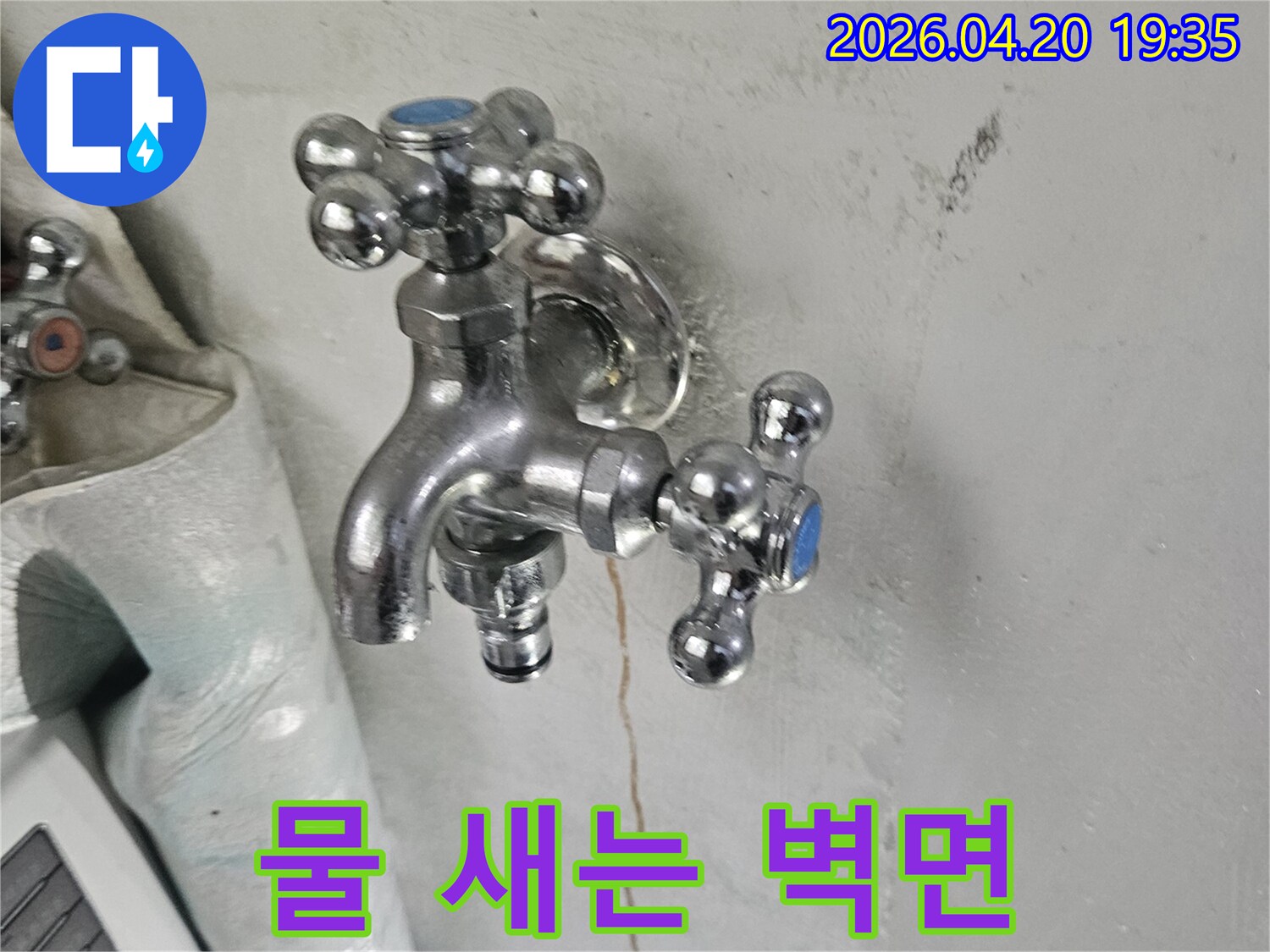 수도꼭지 옆 벽면에 생긴 균열과 습기 흔적은 누수를 나타내며-습기 제거가 시급합니다.