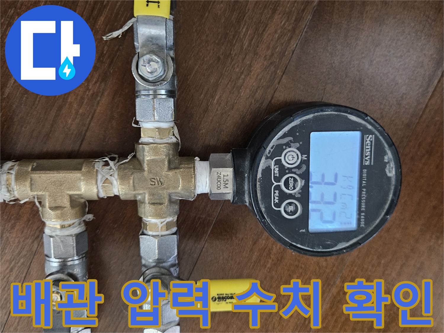 수도-배관-압력을-측정하는-디지털-압력계-장비