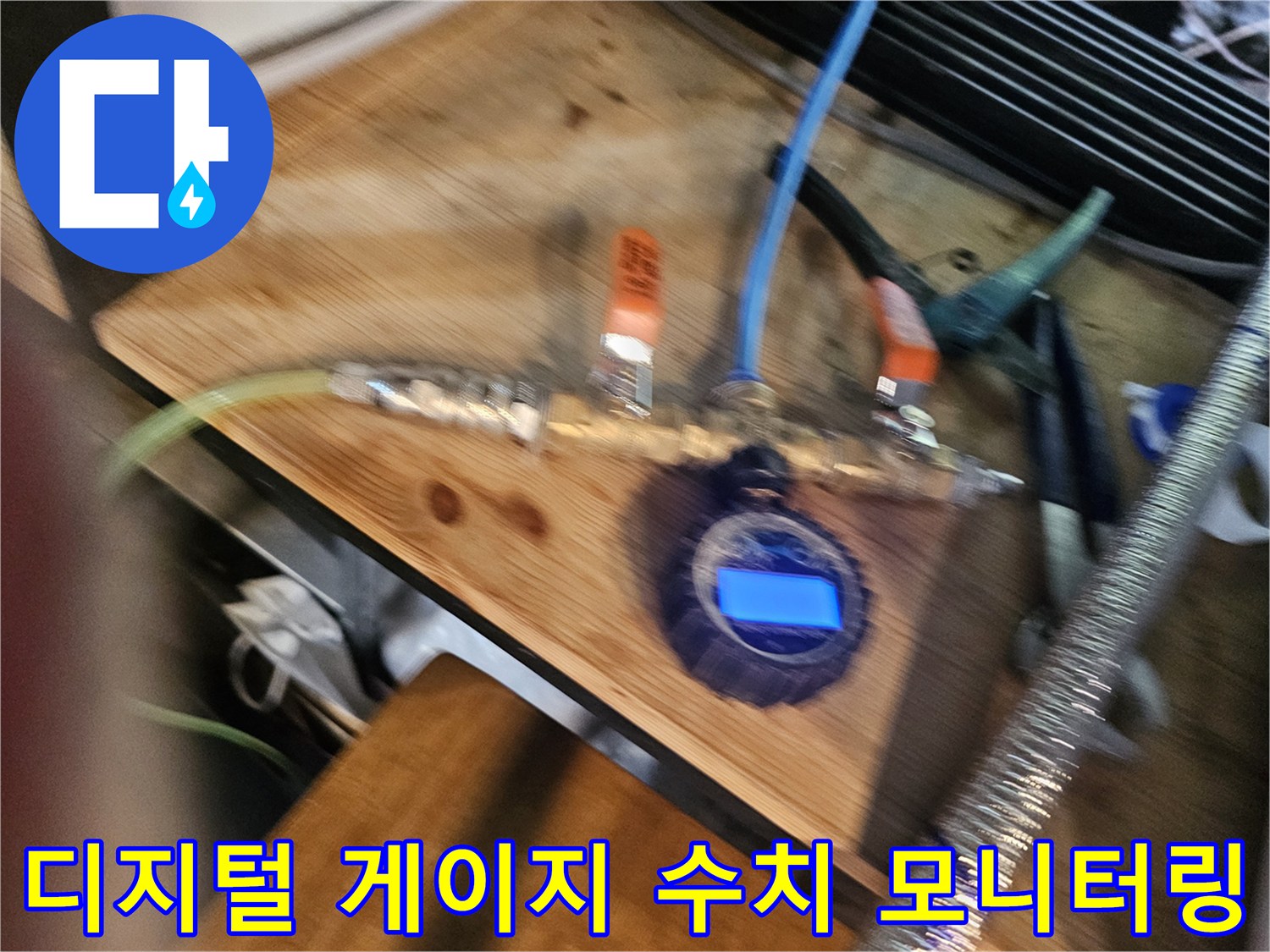 배관-압력-상태를-실시간으로-표시하는-디지털-게이지