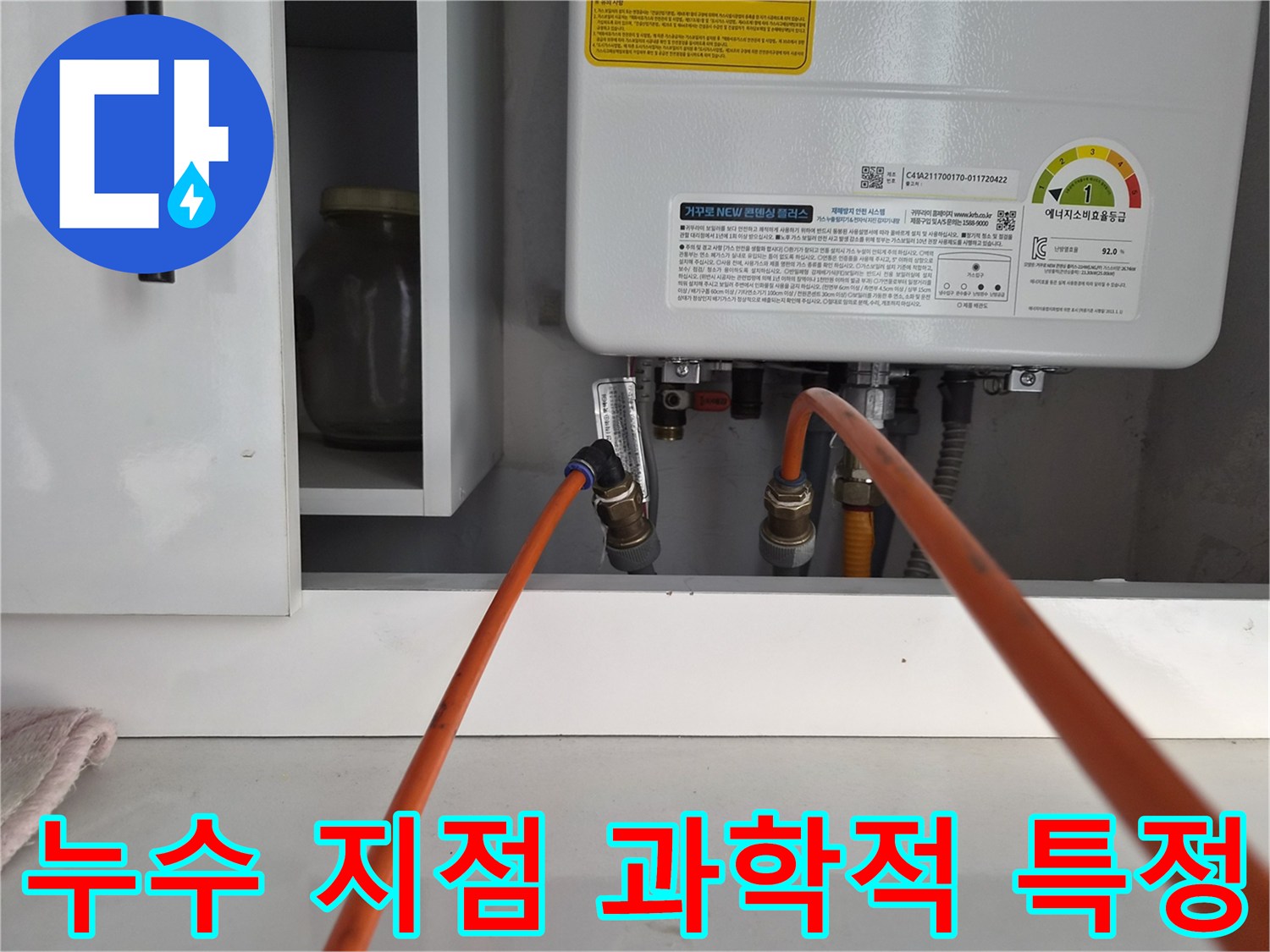 누수 지점을 과학적으로 특정하기 위해-배관에 압력 테스트 장비를 연결하는 작업