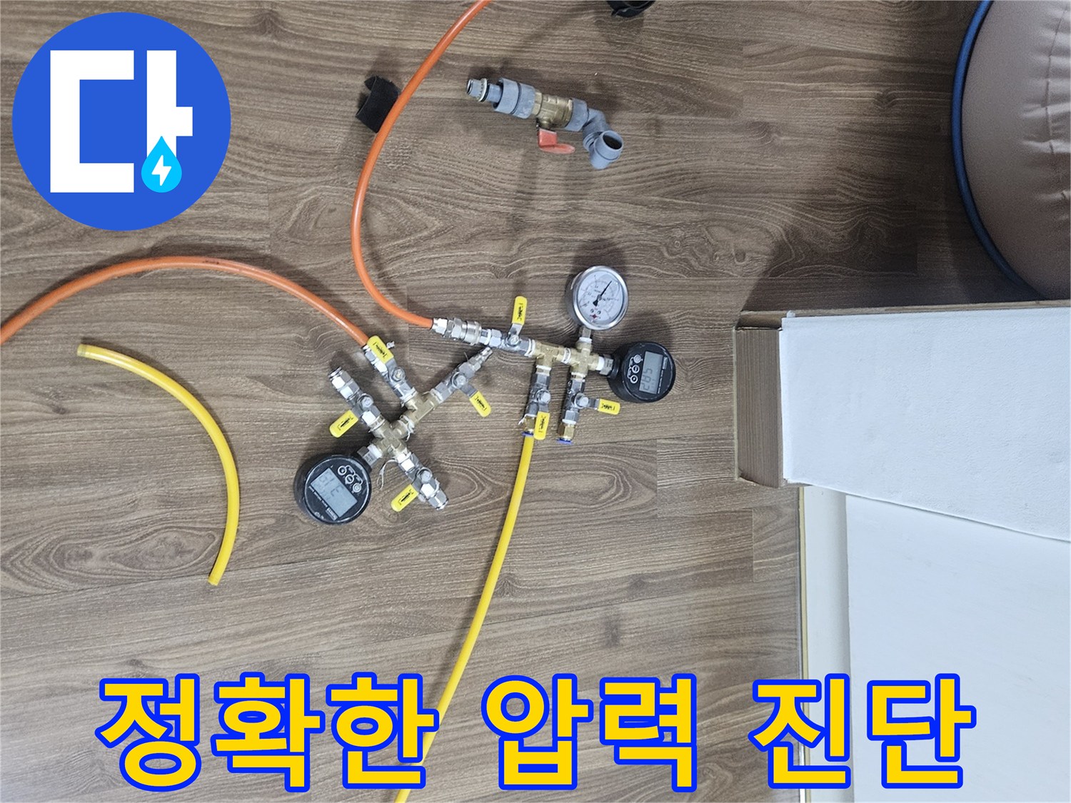 성북구 아파트 보일러 배관의-누수 여부를 정확한 압력 진단으로 확인하는 장비입니다.
