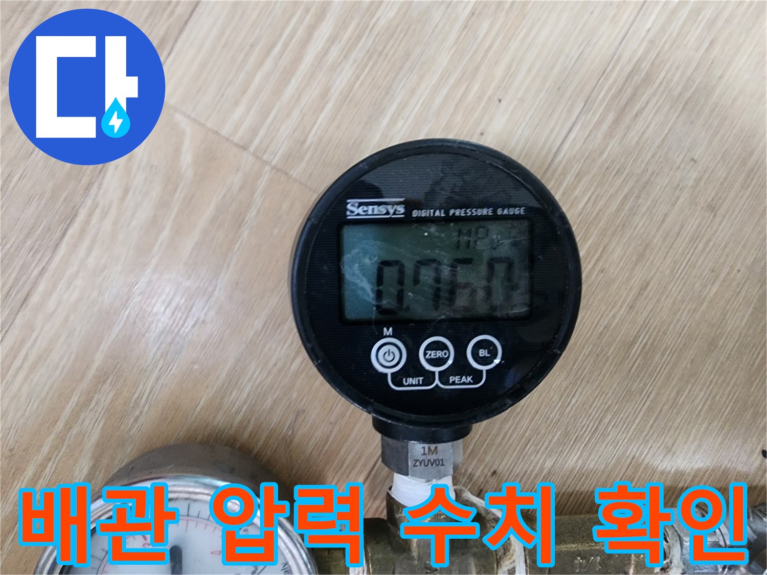 배관-내부-압력을-측정하는-디지털-게이지