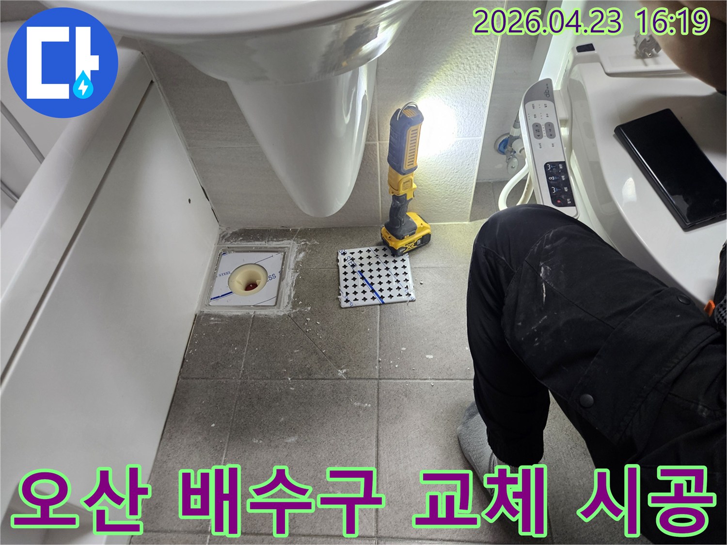 오산-욕실-누수-현장에서-바닥-배수구를-새로운-유가로-교체하는-작업-사진입니다-작업등으로-밝게-비추며-정밀하게-시공하고-있습니다