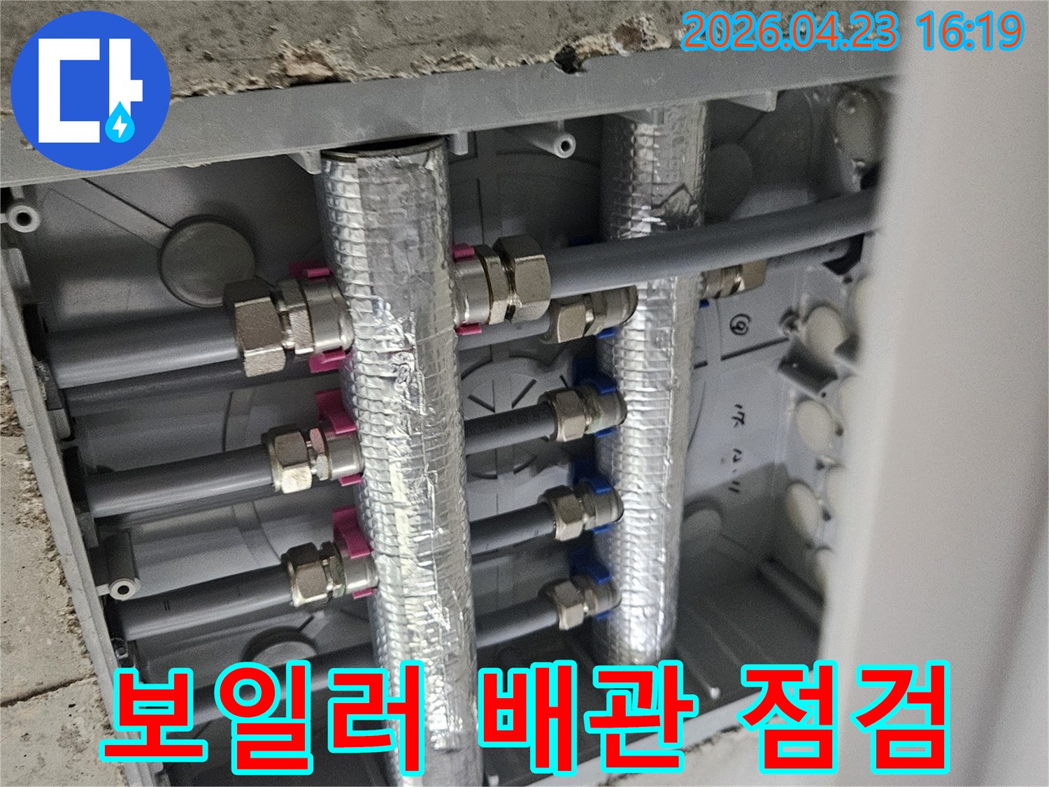 이 사진은-오산시티자이2차 아파트의-겨울철 보일러 배관-점검 및-보수 작업을-보여주는-현장 사진입니다.