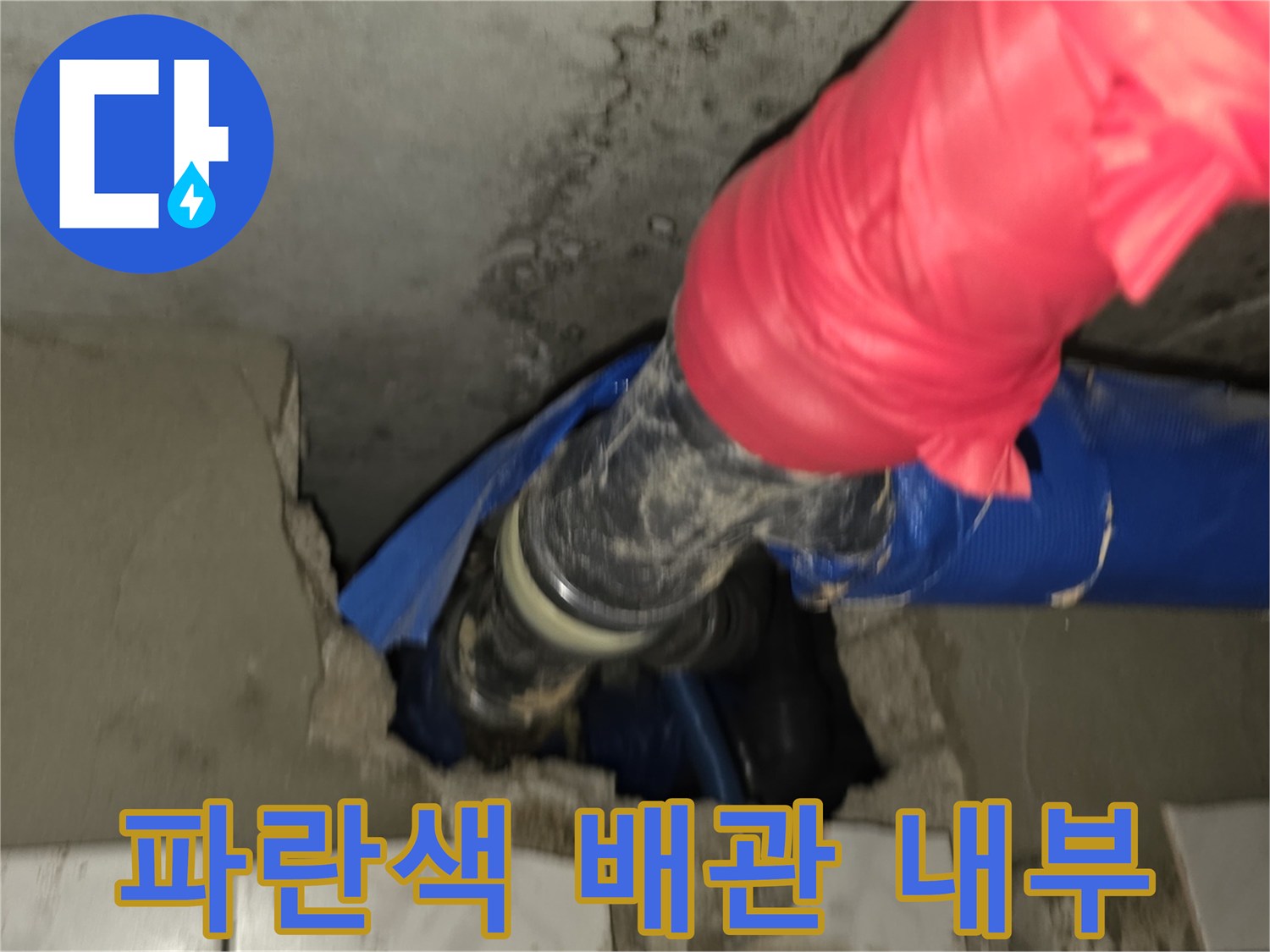 배관-연결부-주변-보온재-손상-현황