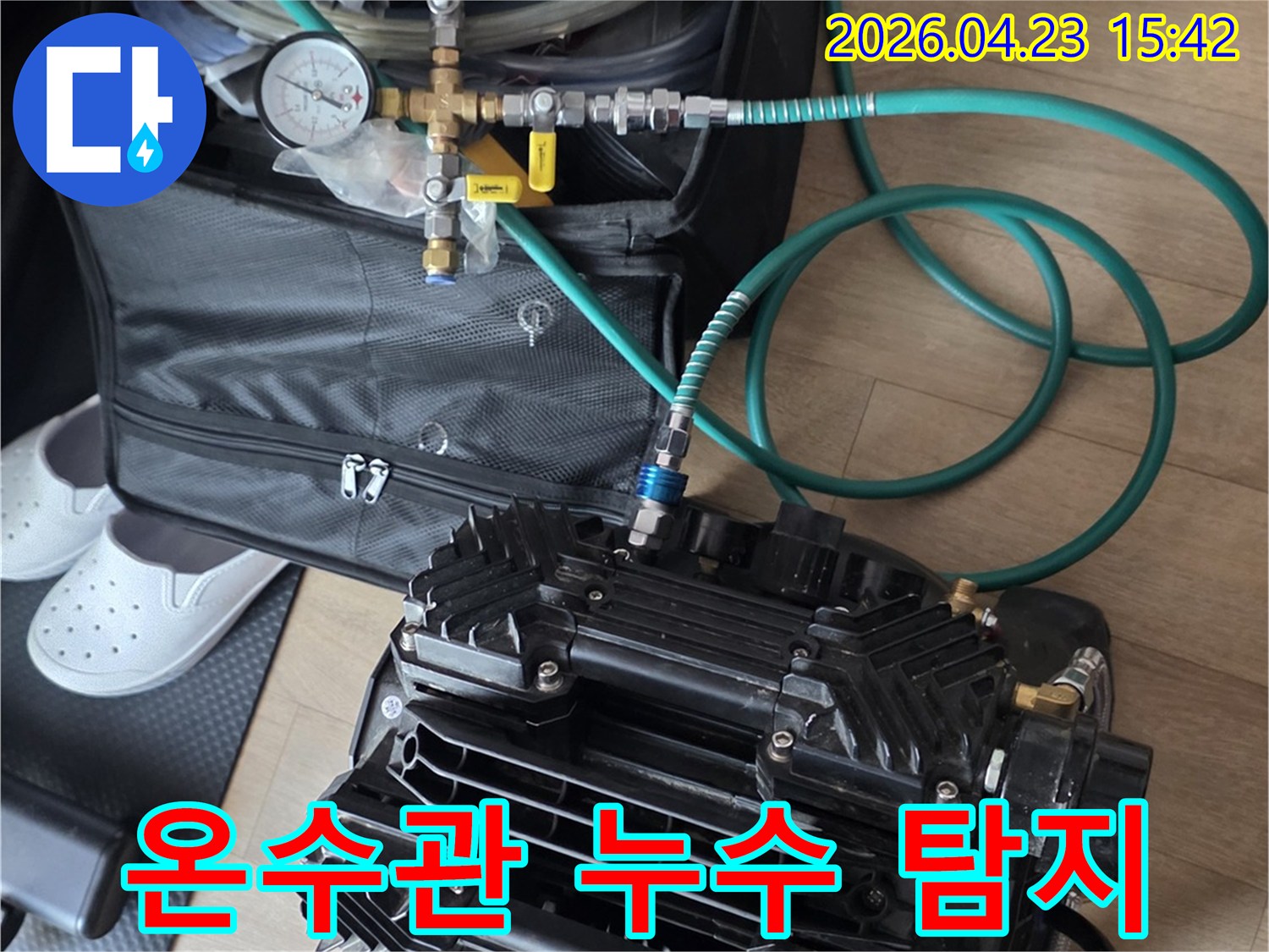누수 엔지니어가-온수관의 누수 여부를 확인하기 위해-정밀 압력 테스트 장비를 연결하여-따뜻한 물 공급에 문제가 없는지 점검하고 있습니다.