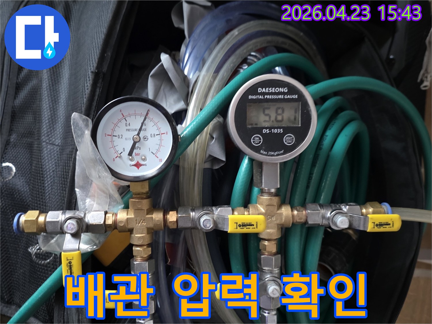 누수 여부를 확인하기 위해-다양한 밸브와 압력 게이지가 연결된-배관 테스트 시스템의 근접 촬영