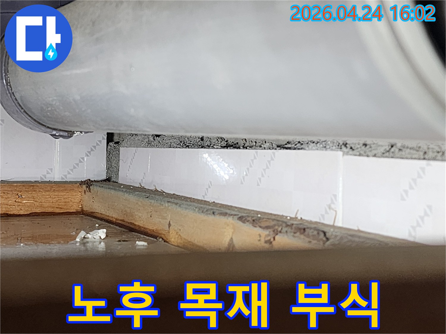 오래된 주택의-창틀 목재가-물에 젖어-심하게 부식되고-손상된-상태를 보여주는-사진
