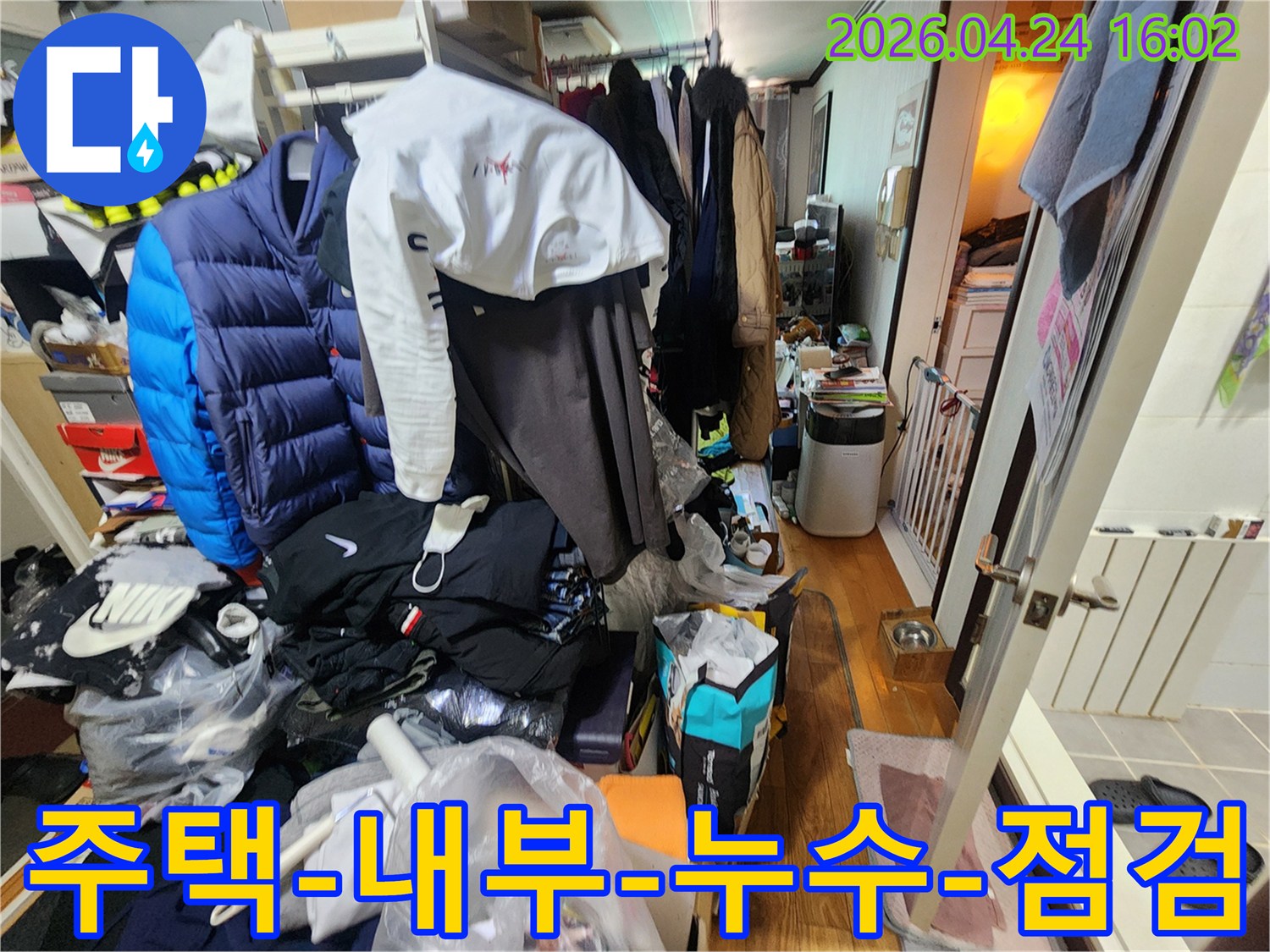 이 이미지는-누수-탐지-전문가가-주택-내부를-점검하는-모습을-담고-있습니다-다양한-짐들-사이에서-누수-흔적을-찾기-위해-집중하고-있습니다.