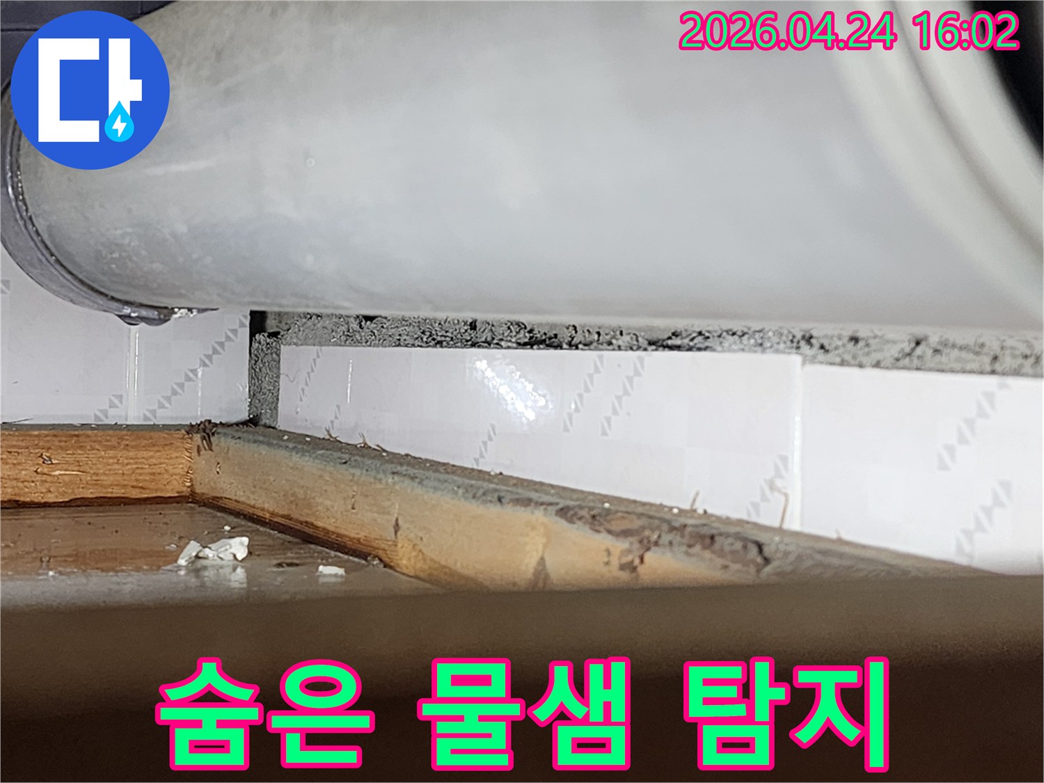 창틀과 벽 사이의-숨겨진 틈새에서-물이 새는-정확한 위치를-찾아내기 위해-촬영된-탐지-사진