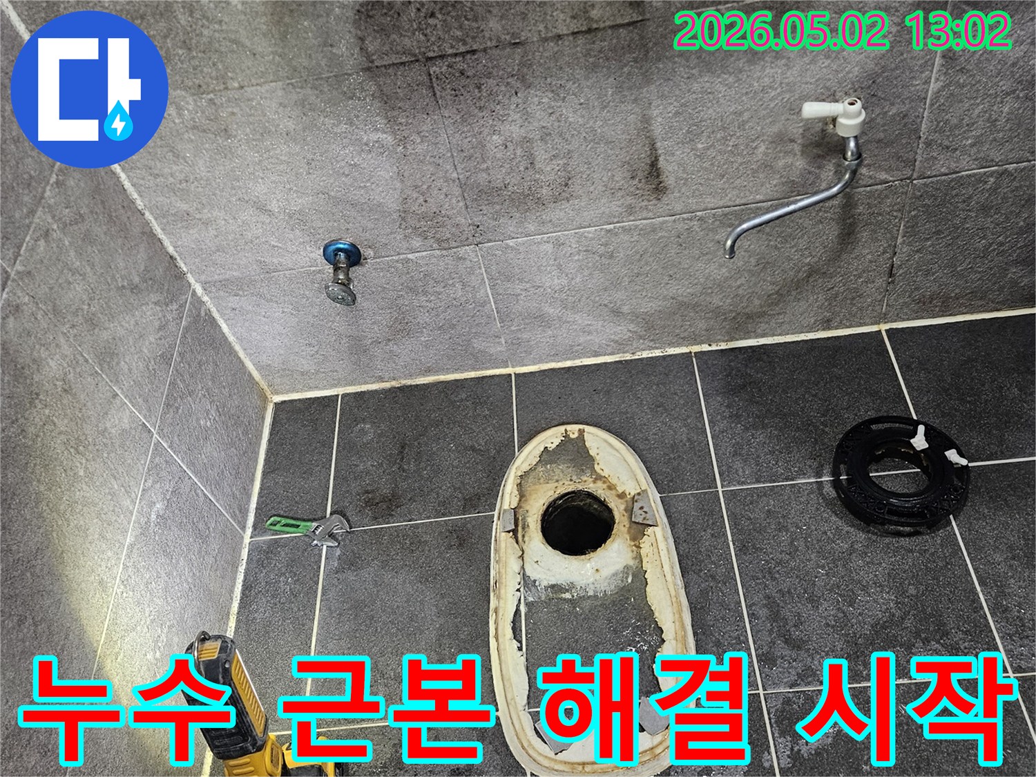 안양 만안구 아파트-화장실-누수-탐지를-위해-변기를-들어낸-모습