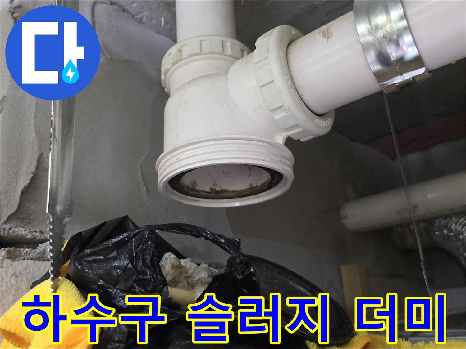 배관에서 긁어낸 거대한 슬러지 덩어리와 오염물