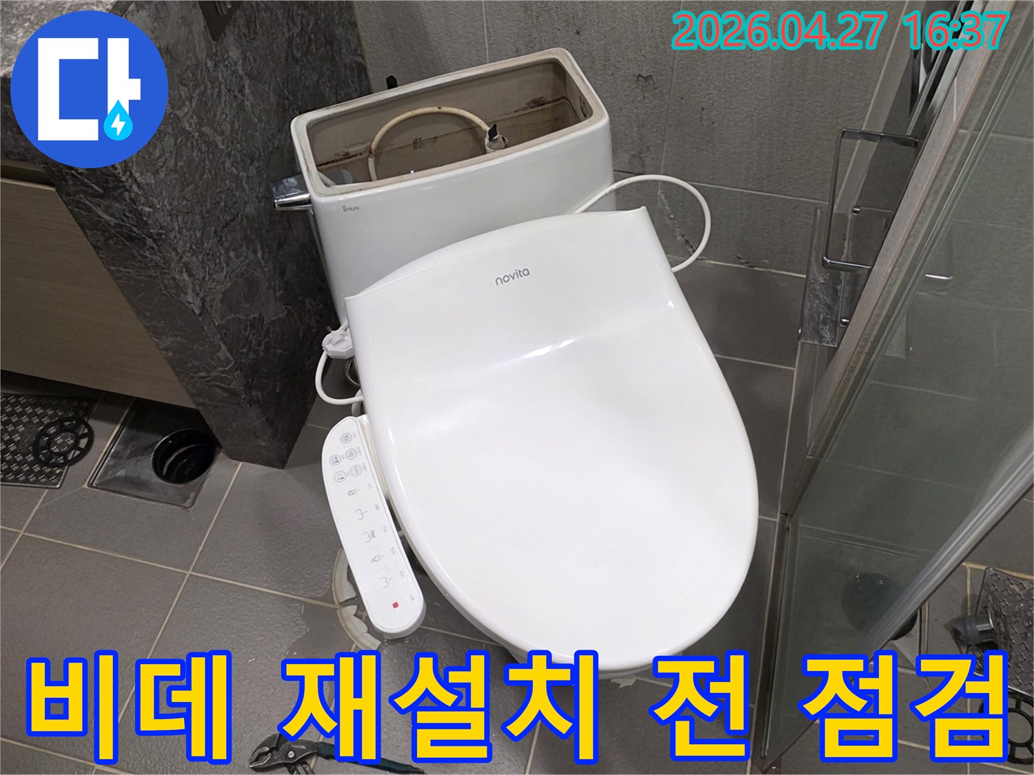 변기-누수-수리-후-비데를-재설치하기-전에-변기-상태를-최종적으로-점검하는-과정을-보여주는-사진입니다.