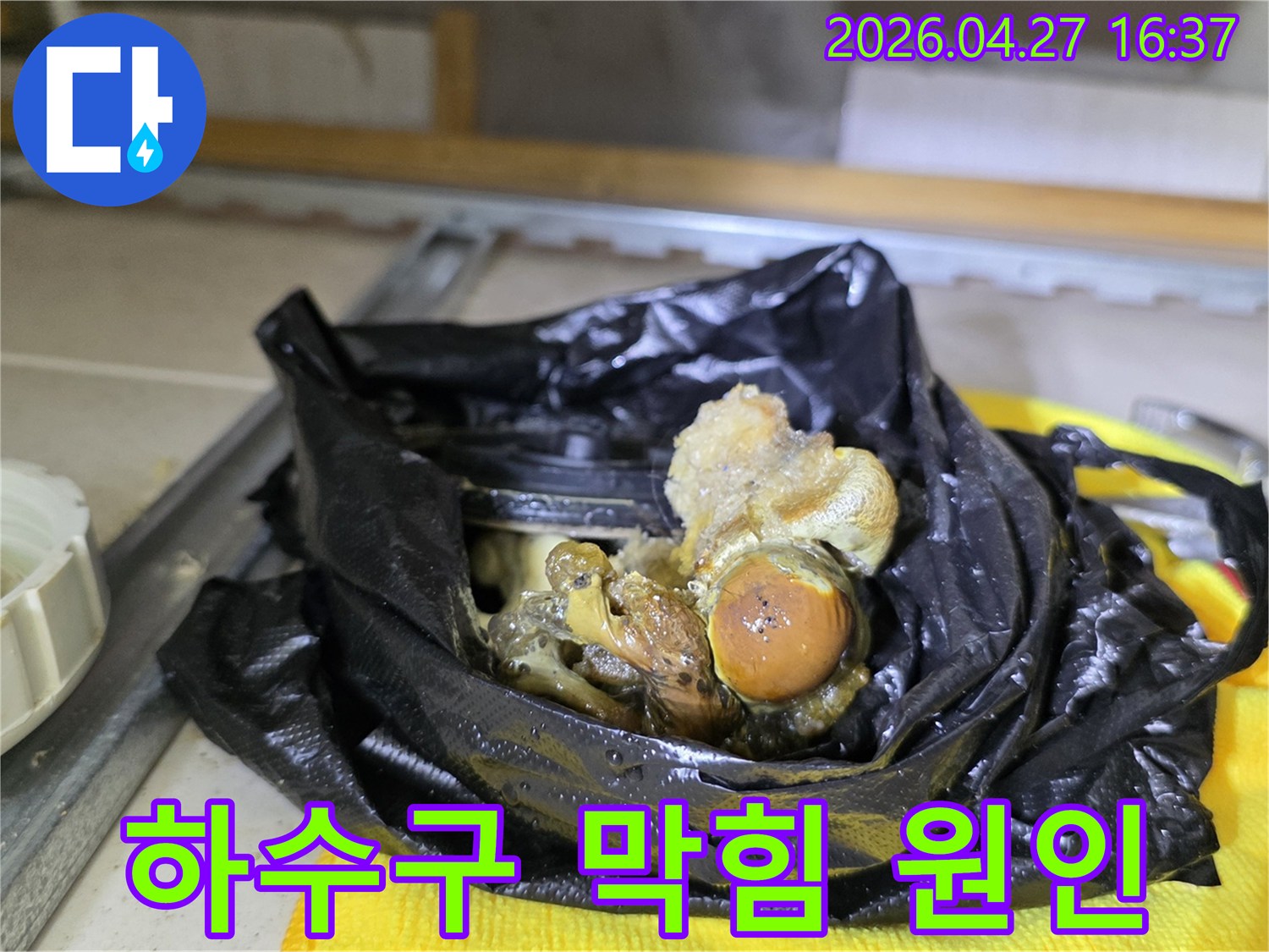 오랜-시간-축적된-하수구-배관-내부의-심각한-오염물질을-보여줍니다