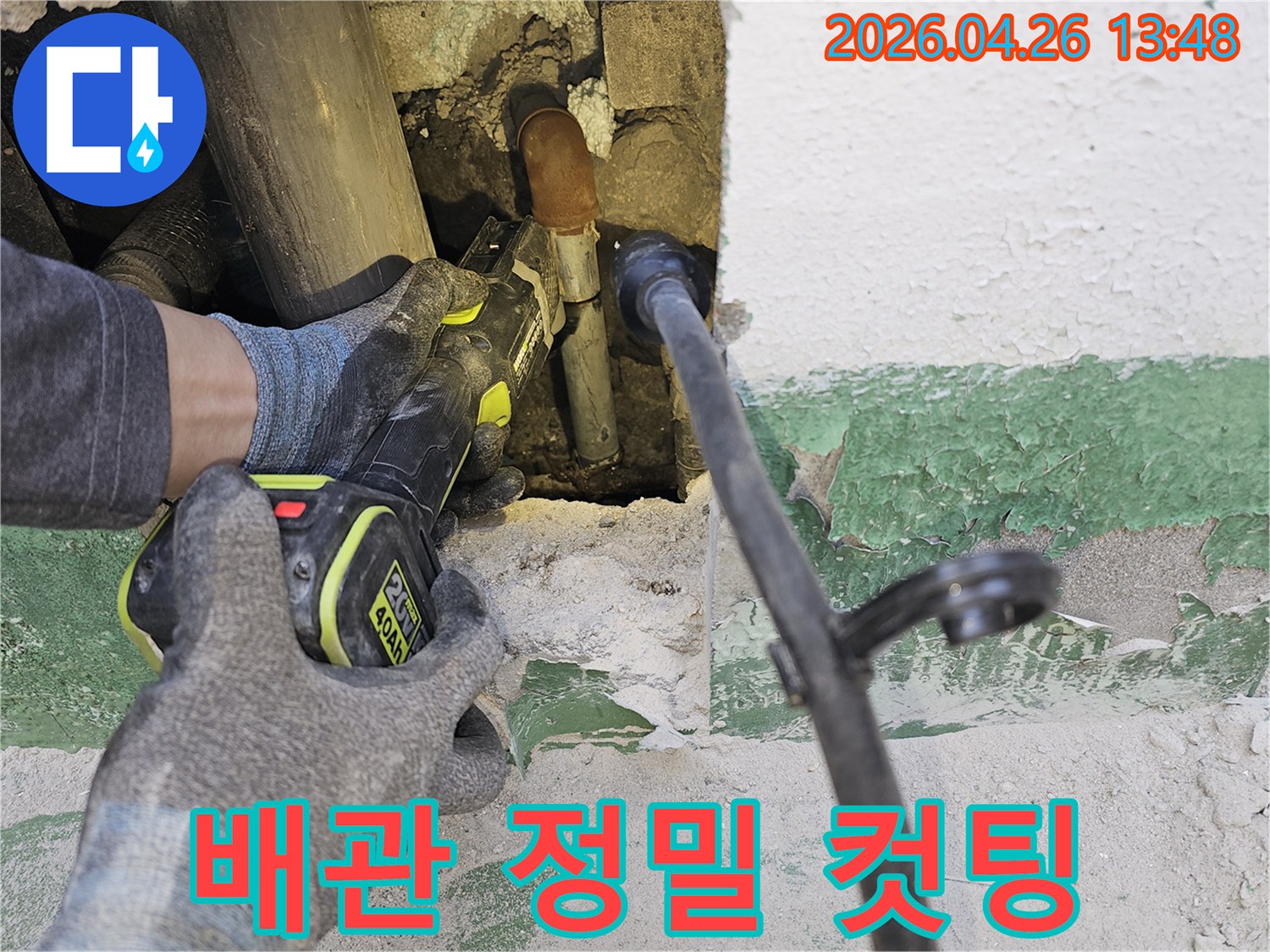 숙련된 누수 엔지니어가-벽체 내부의-오래된 배관을-전동 공구로-정확하게 컷팅하고 있습니다.