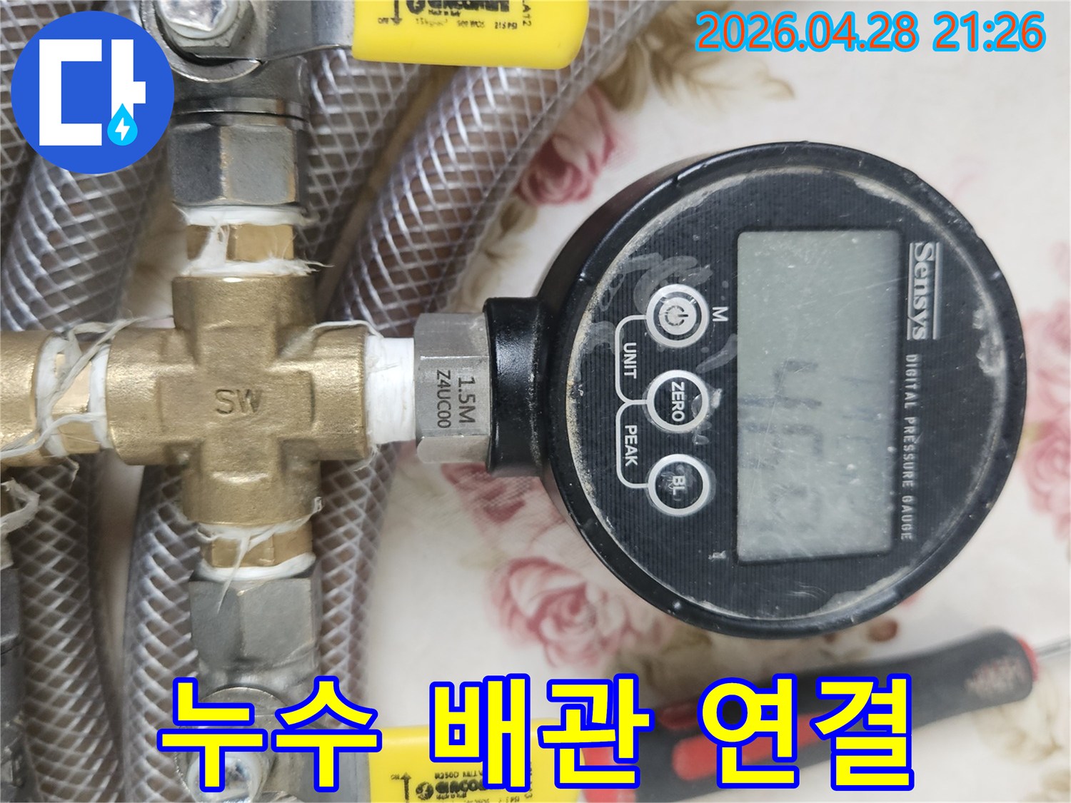 누수-탐지를-위해-수도-배관에-연결된-압력-측정-장비와-밸브-호스의-전체적인-모습