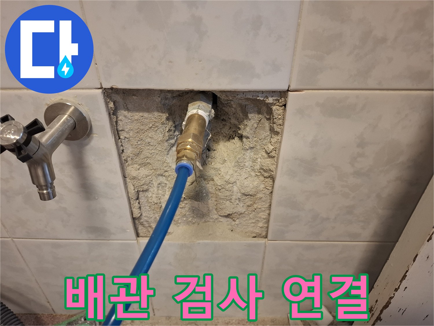 수도배관-누수-탐지를-위해-압력-테스트-장비를-연결하는-작업-현장입니다