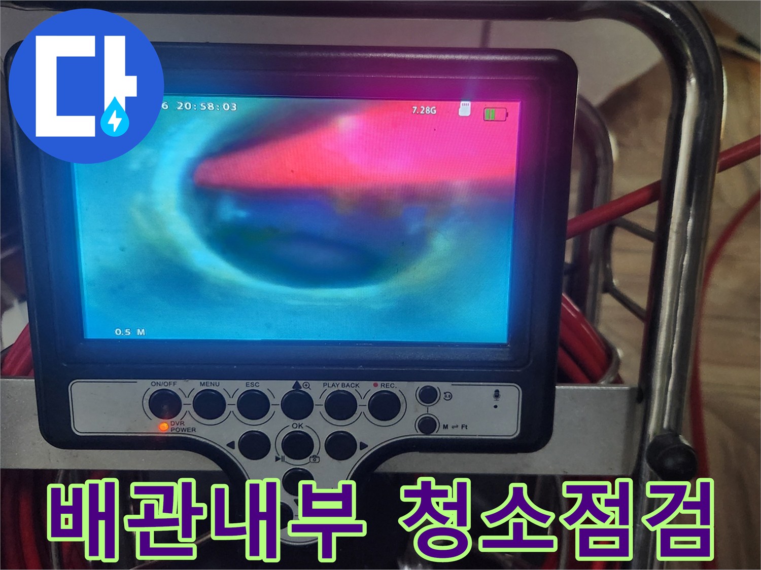 청소-작업-후-배관-내부의-이물질-제거-상태를-내시경-모니터로-보여주는-이미지