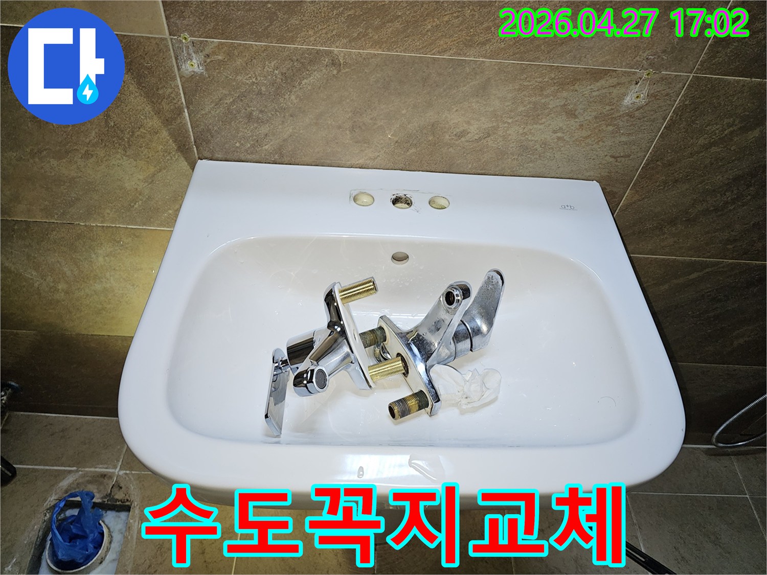 수도꼭지 누수 문제로-방문 드린 현장에서-고장 난 수전을-새것으로 바꾸기 위해-철거한 상태입니다.