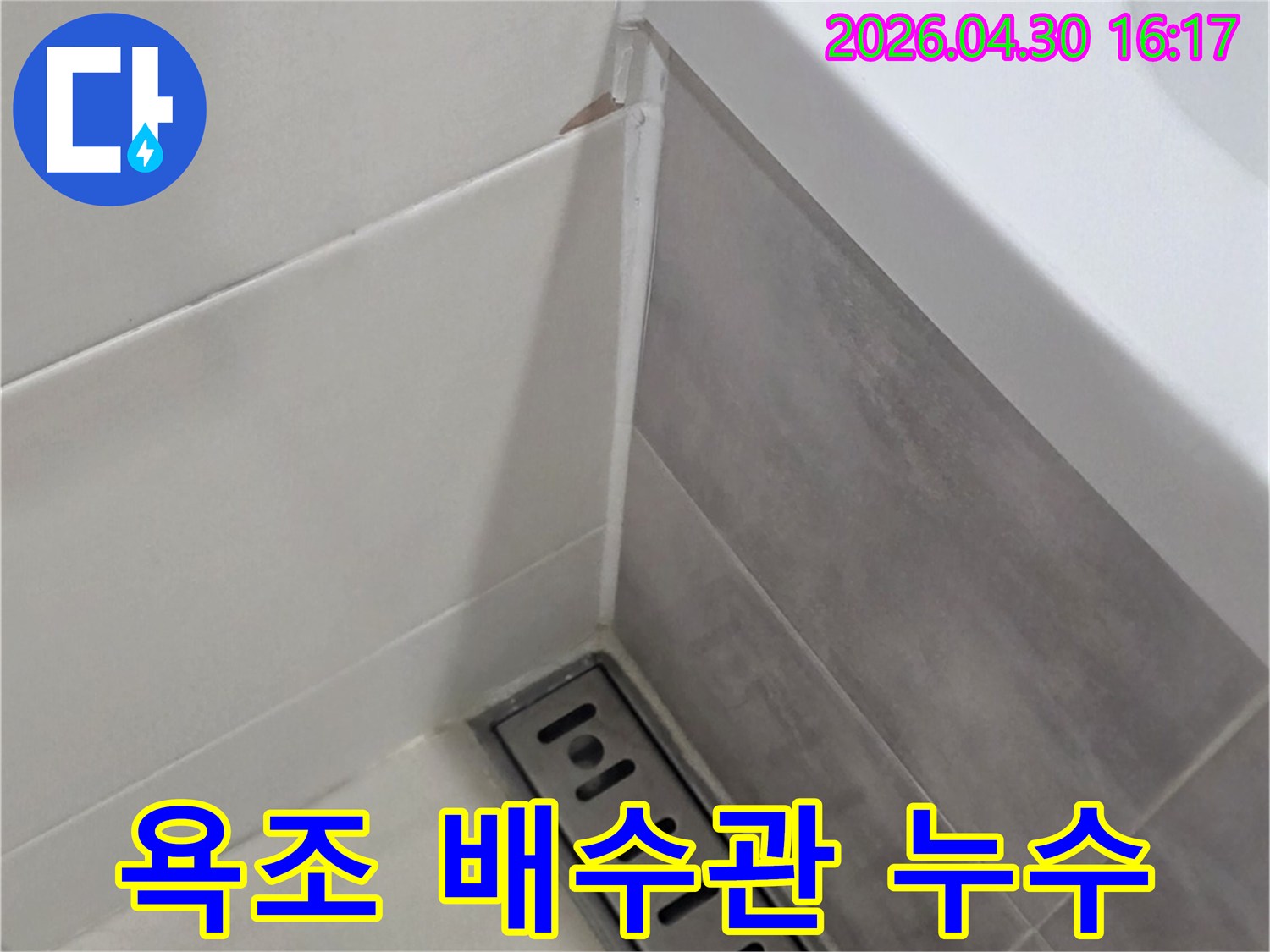 욕조-배수관-연결부의-누수-수리를-위해-정확한-문제점을-파악하고-있는-전문가의-작업-과정입니다.