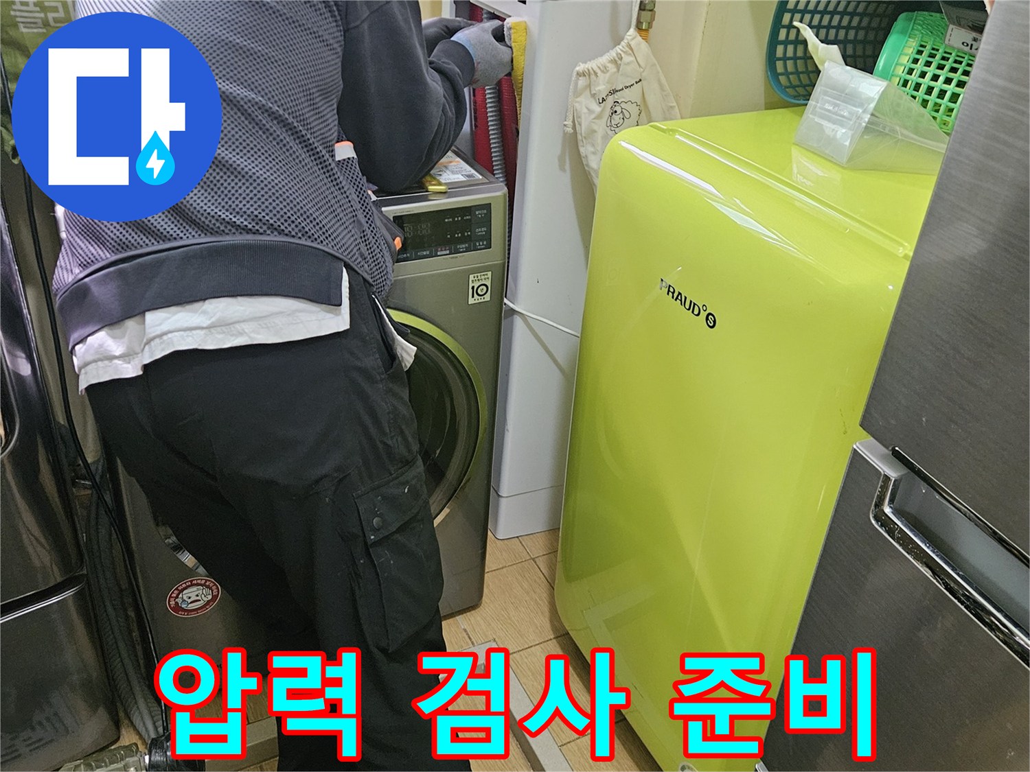 보이지-않는-누수를-찾기-위한-공압-탐지-준비-작업